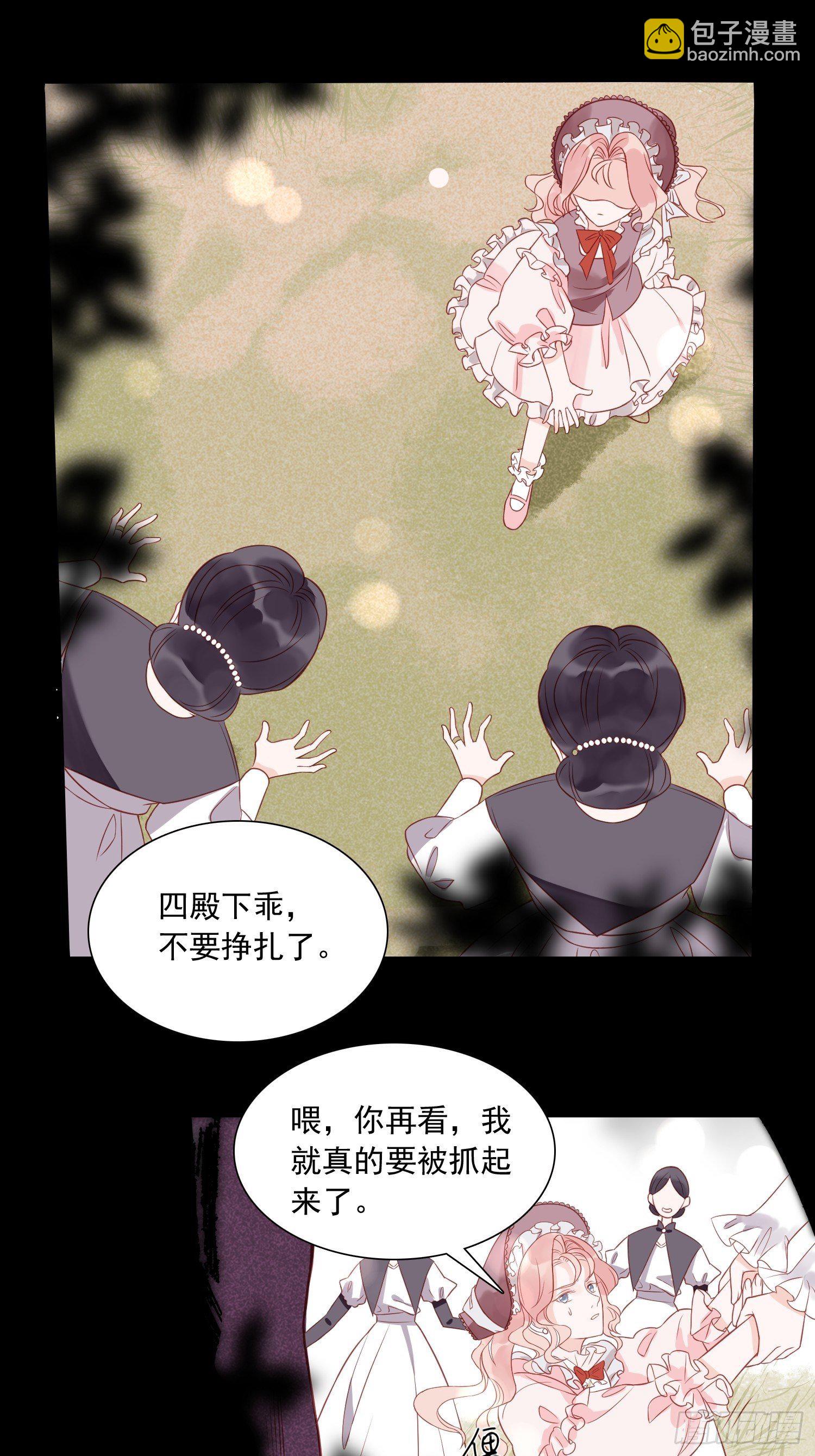 第二话 如果我说我要杀了你-第4话