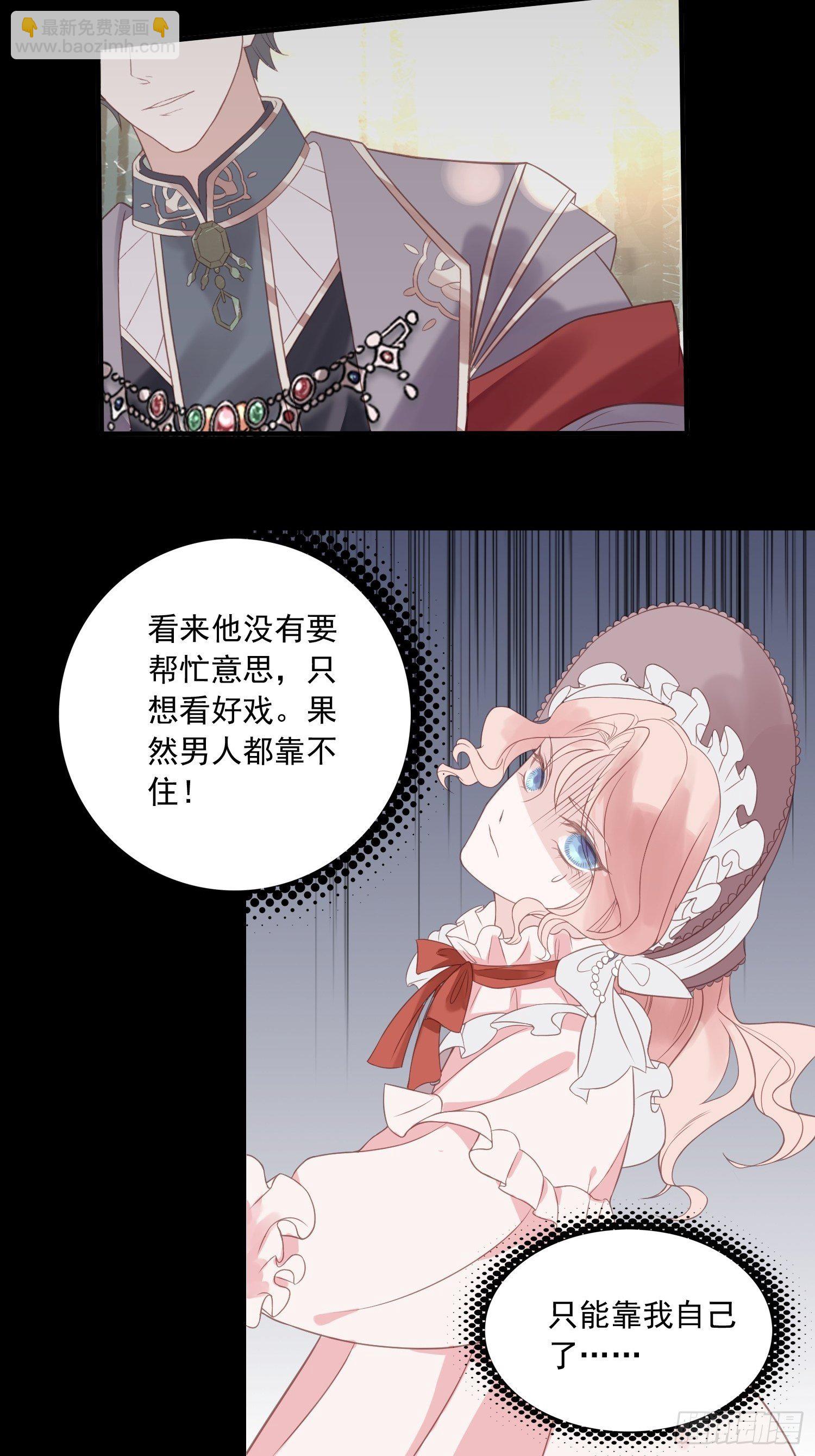 第二话 如果我说我要杀了你-第4话