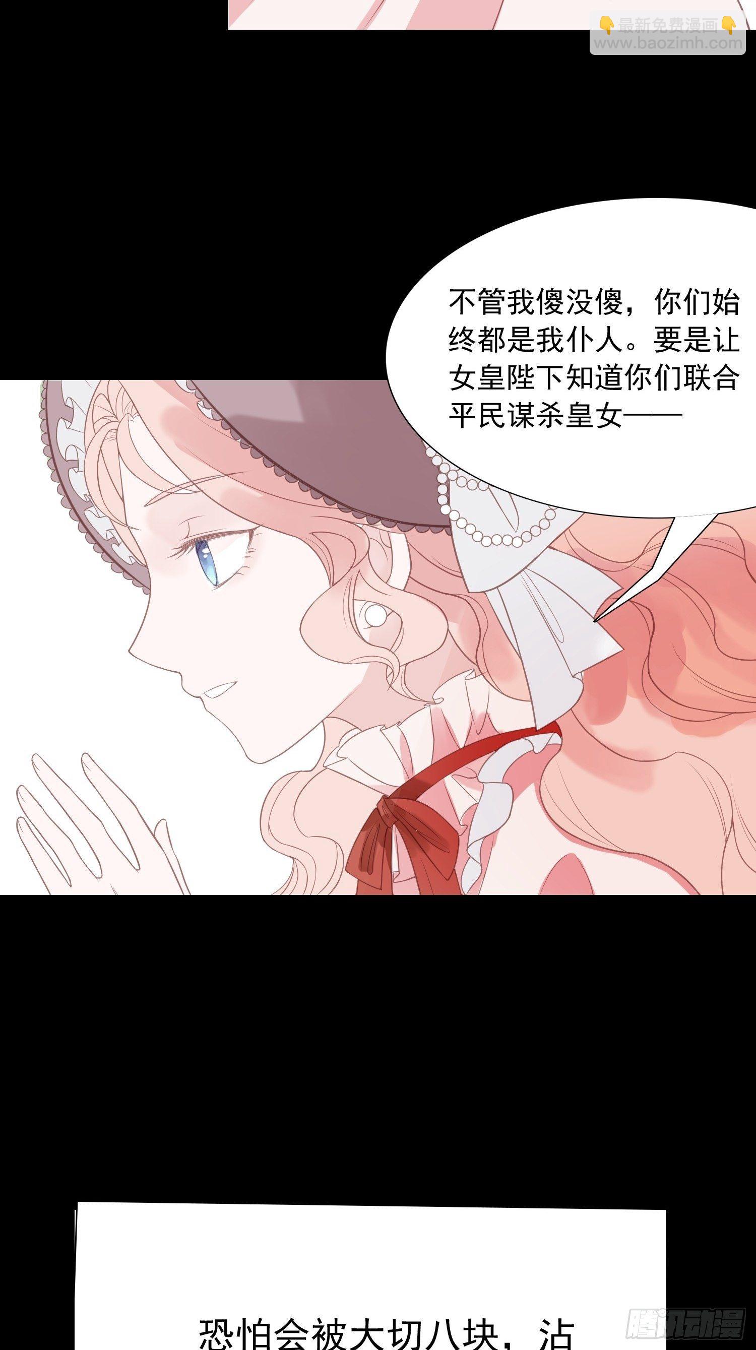 第二话 如果我说我要杀了你-第4话