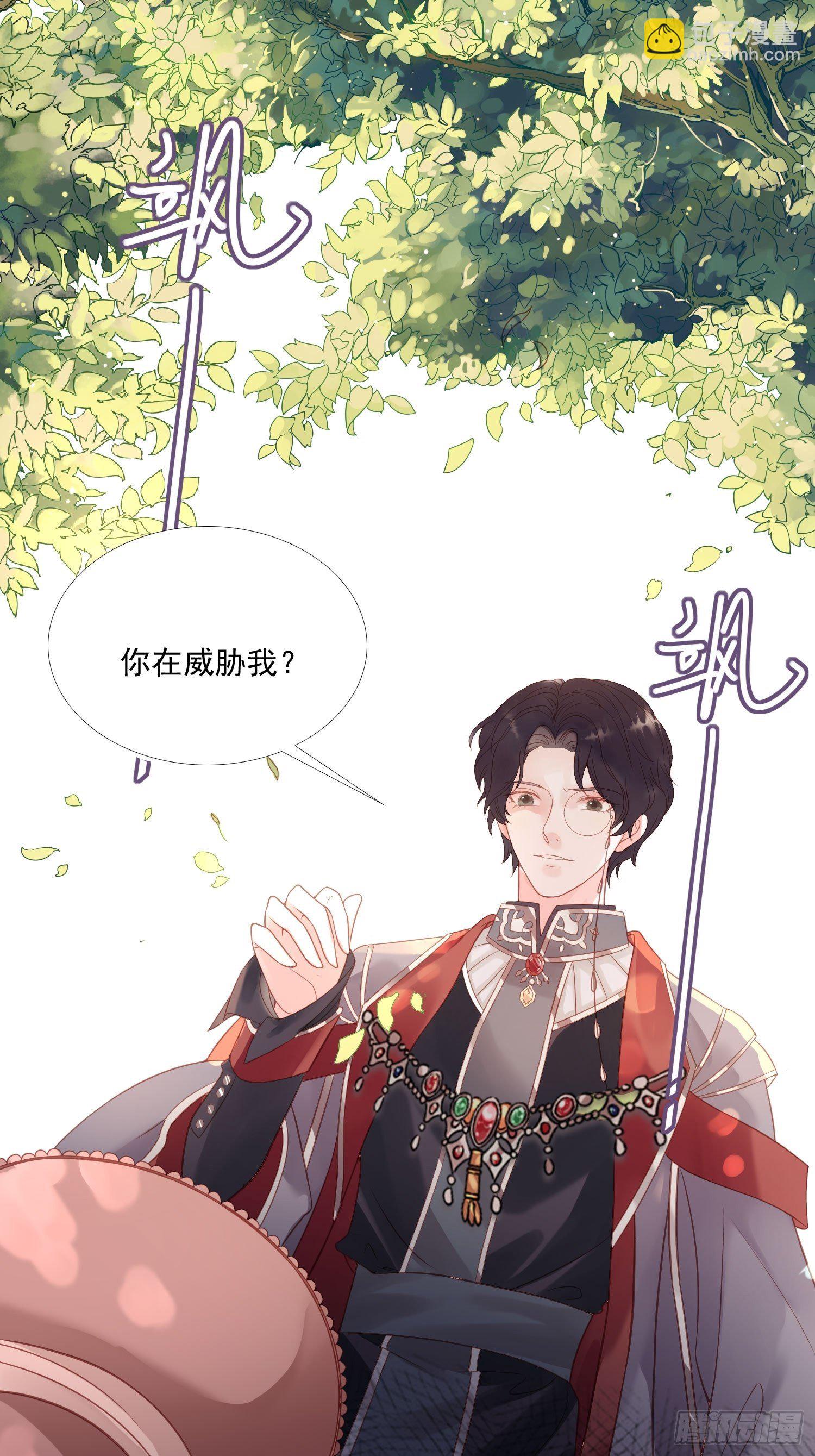 第二话 如果我说我要杀了你-第4话