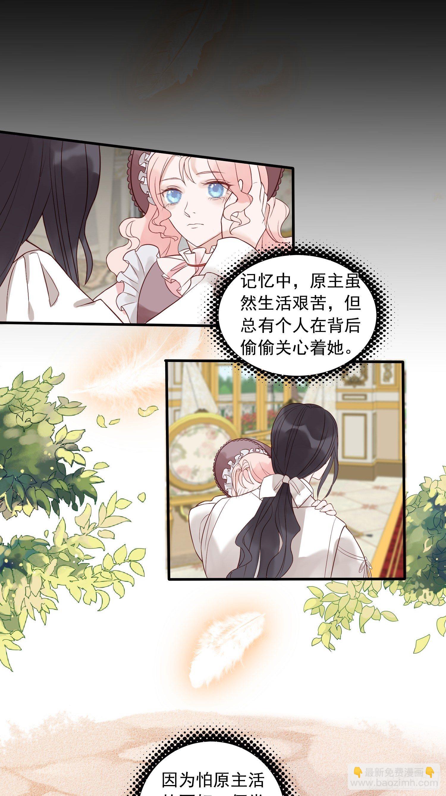 第二话 如果我说我要杀了你-第4话