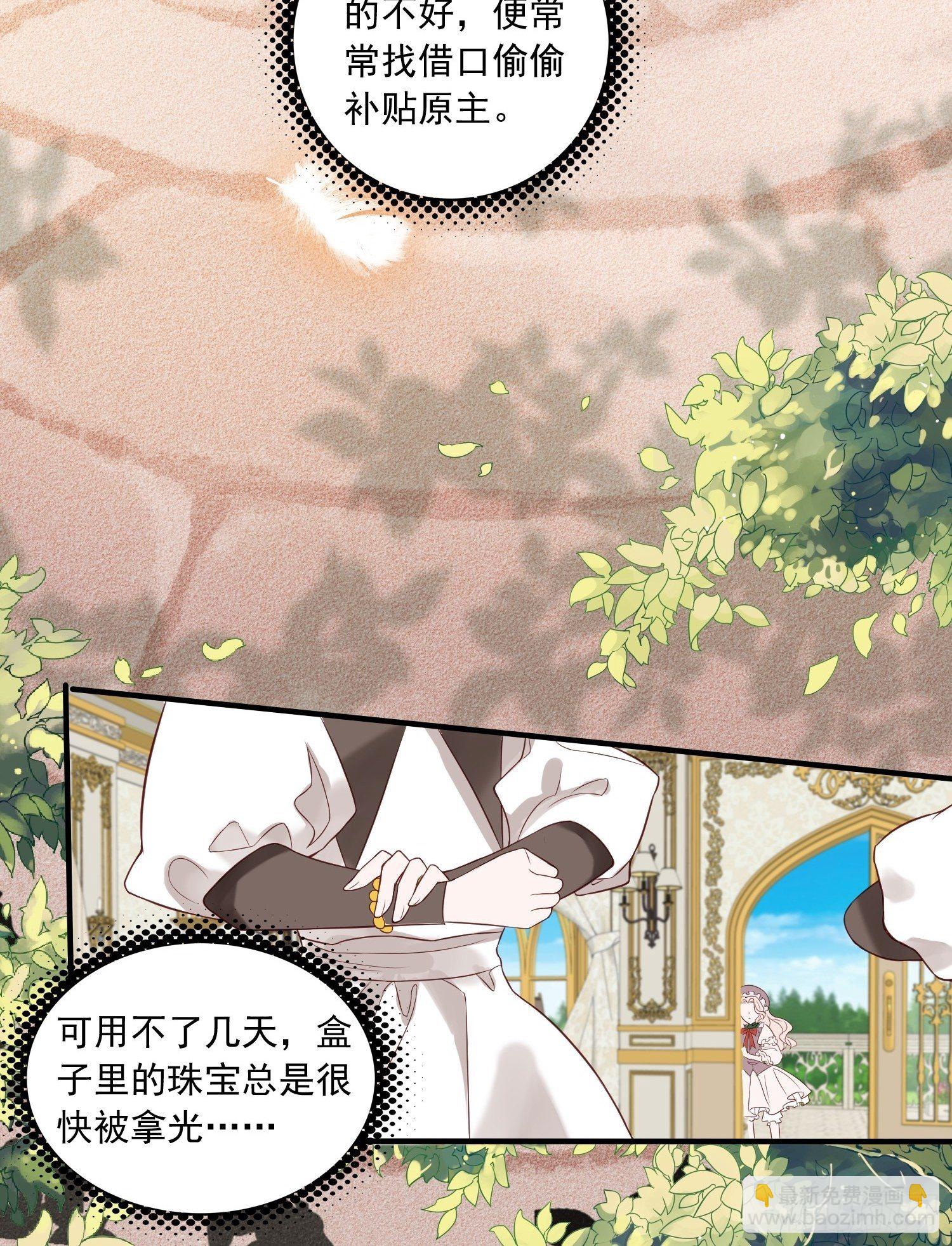第二话 如果我说我要杀了你-第4话