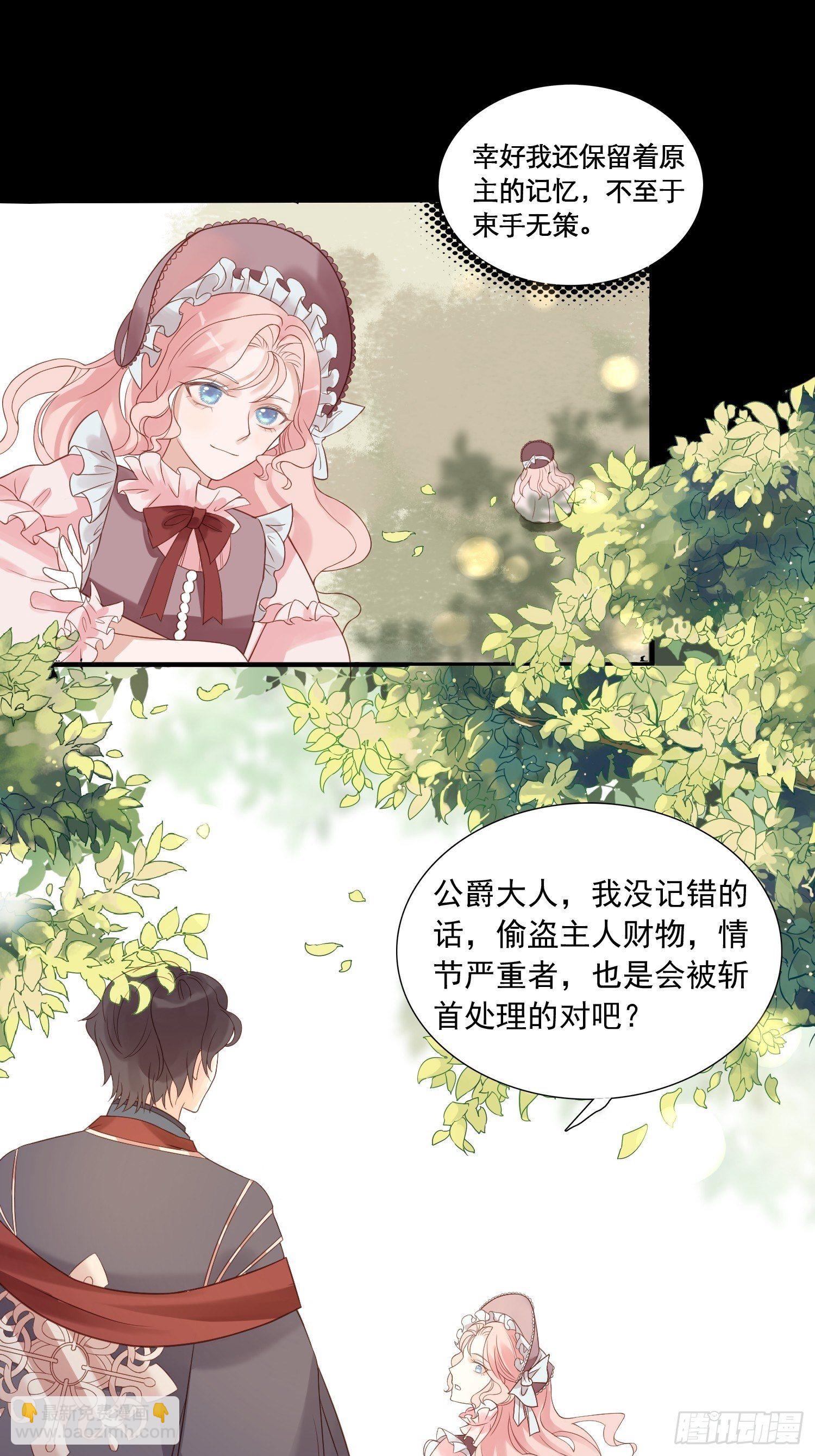 第二话 如果我说我要杀了你-第4话