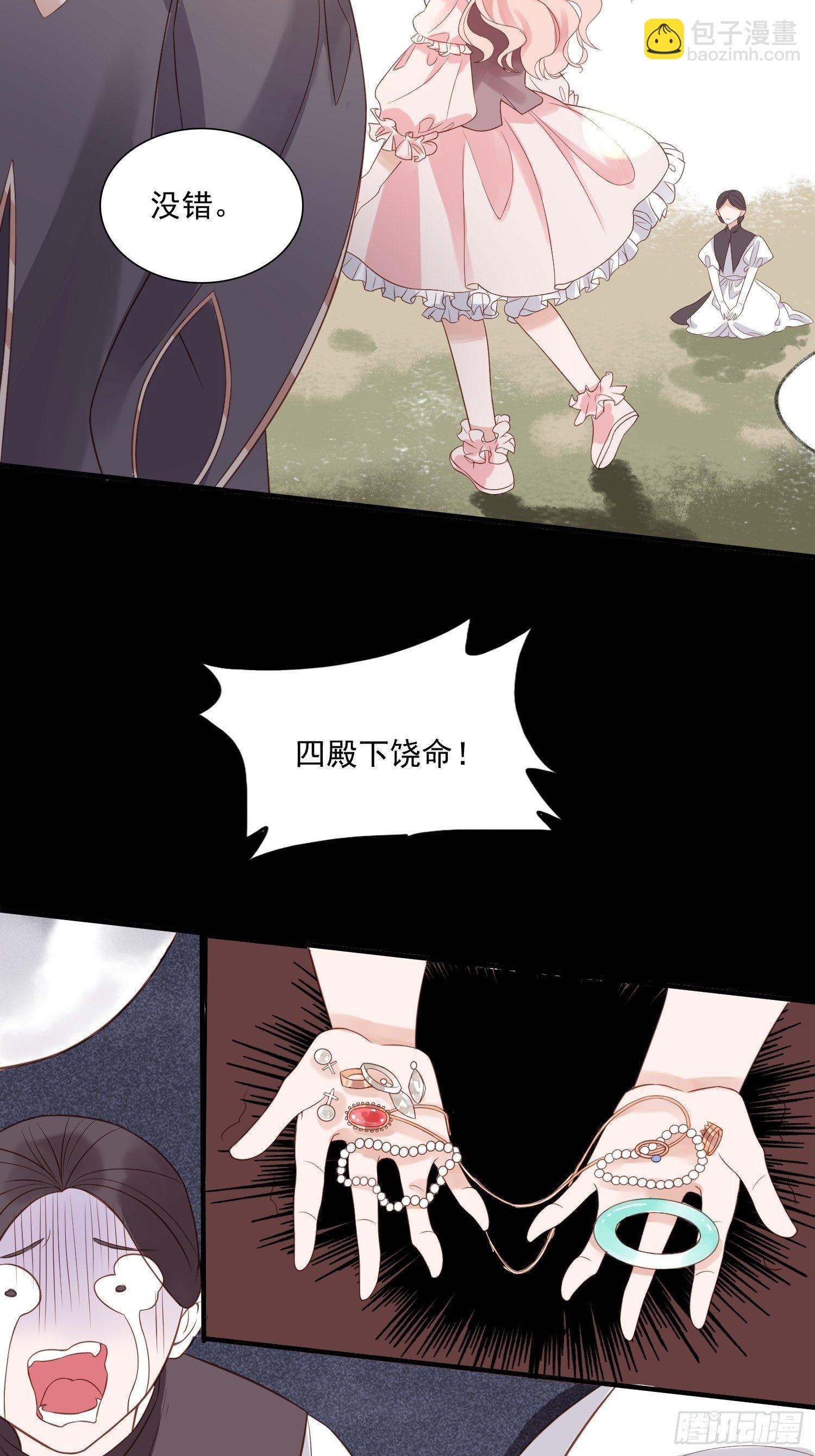 第二话 如果我说我要杀了你-第4话