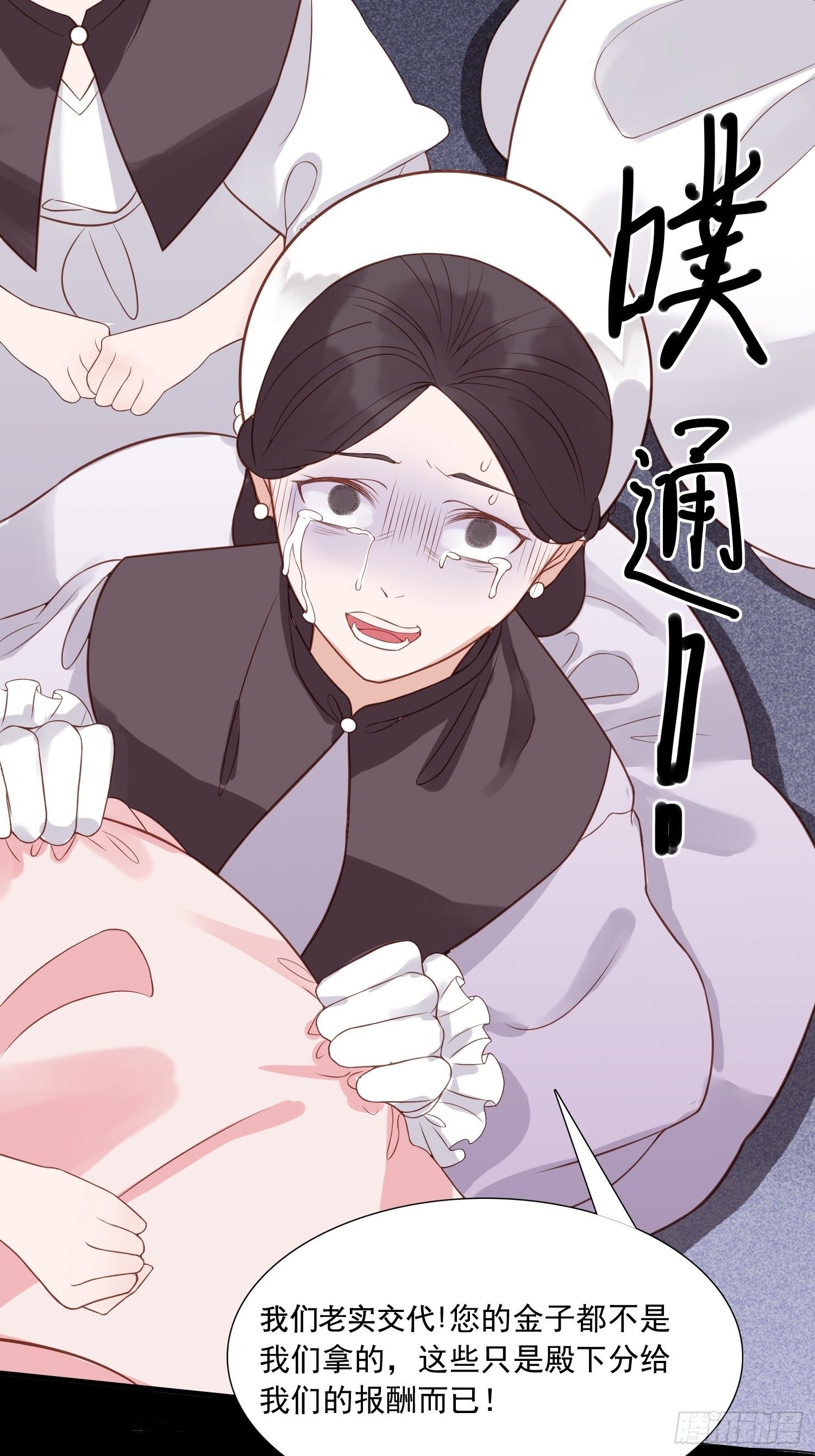 第二话 如果我说我要杀了你-第4话