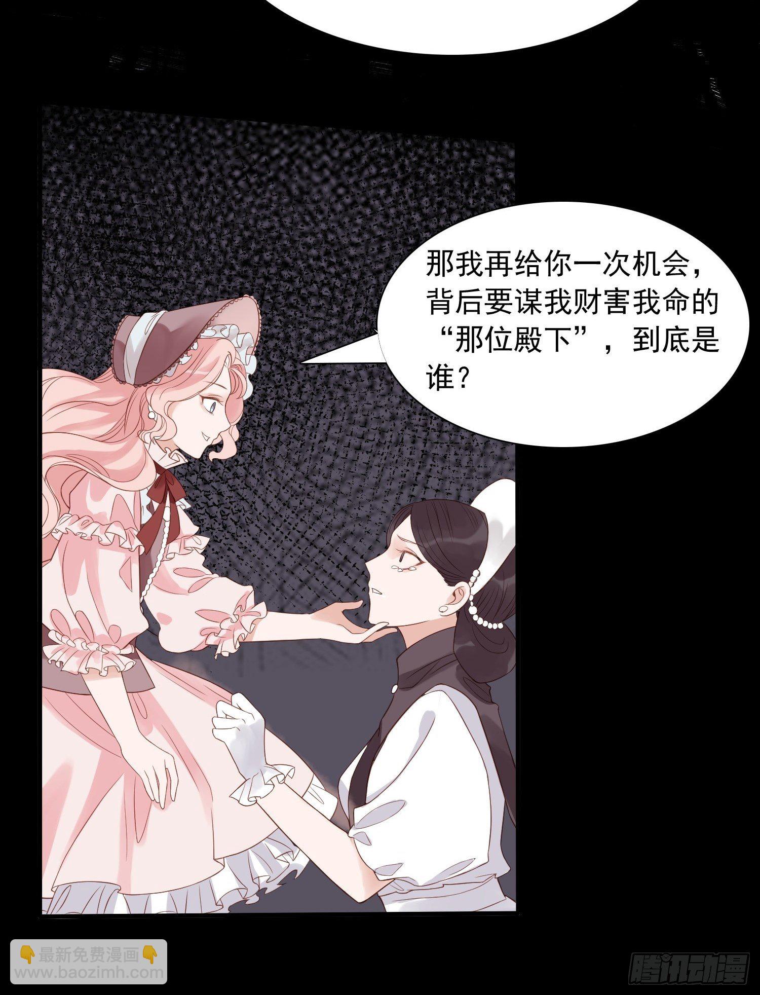 第二话 如果我说我要杀了你-第4话
