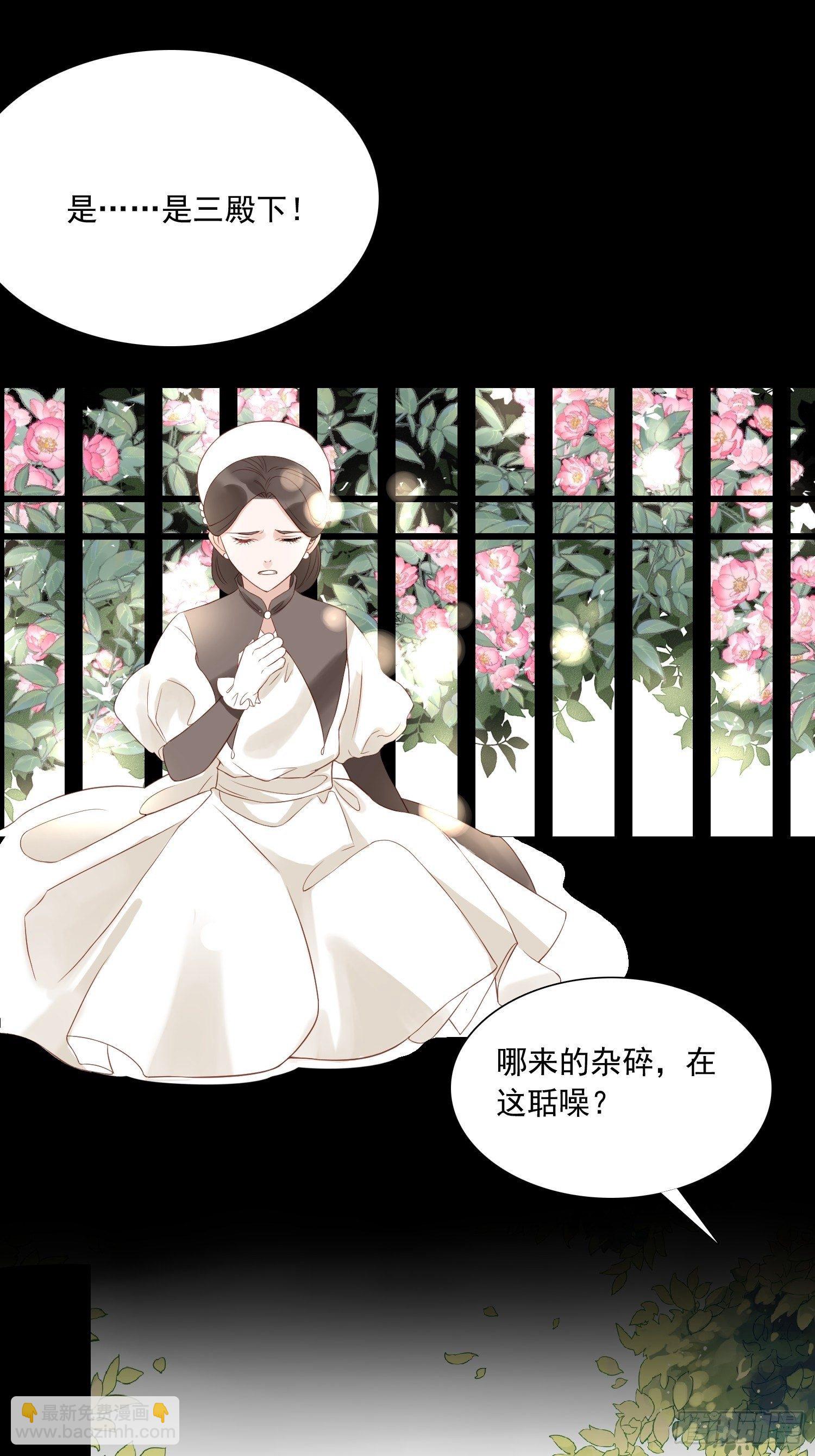 第二话 如果我说我要杀了你-第4话