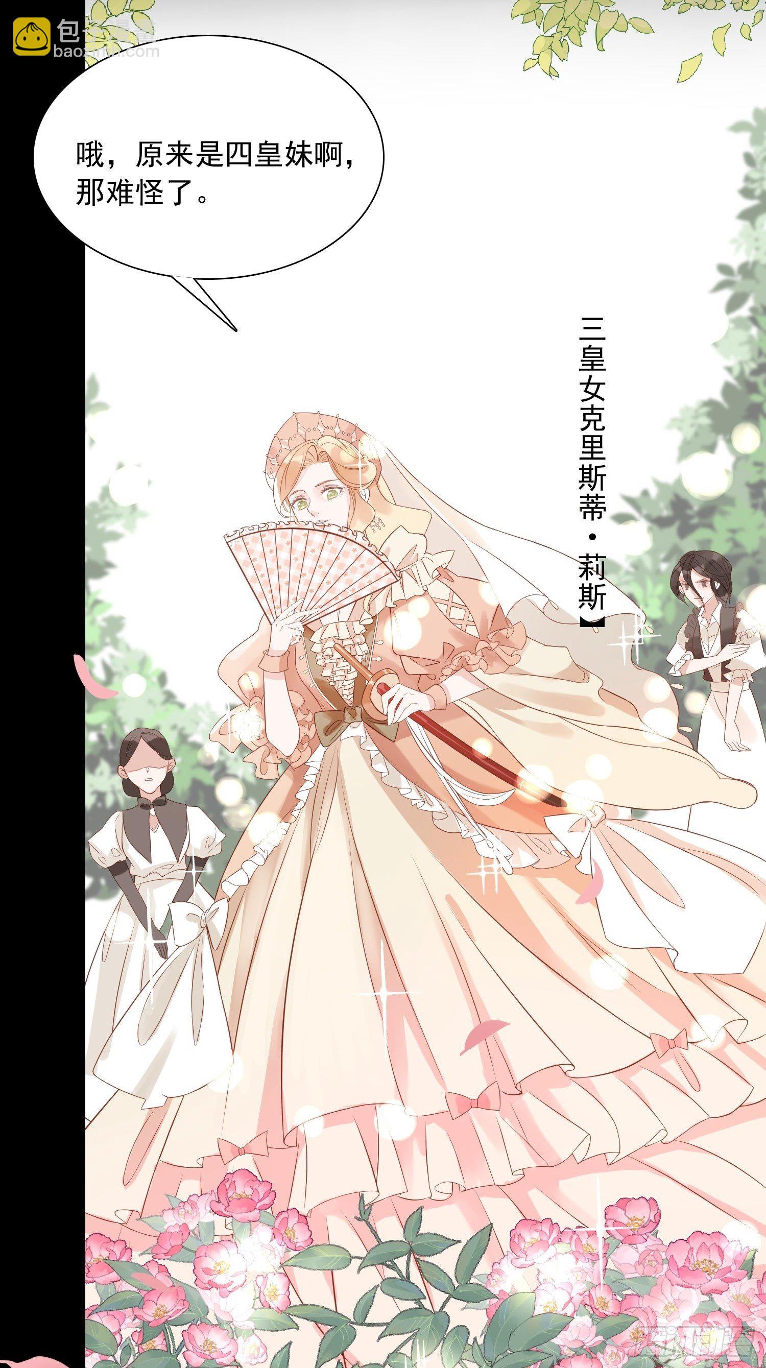 第二话 如果我说我要杀了你-第4话