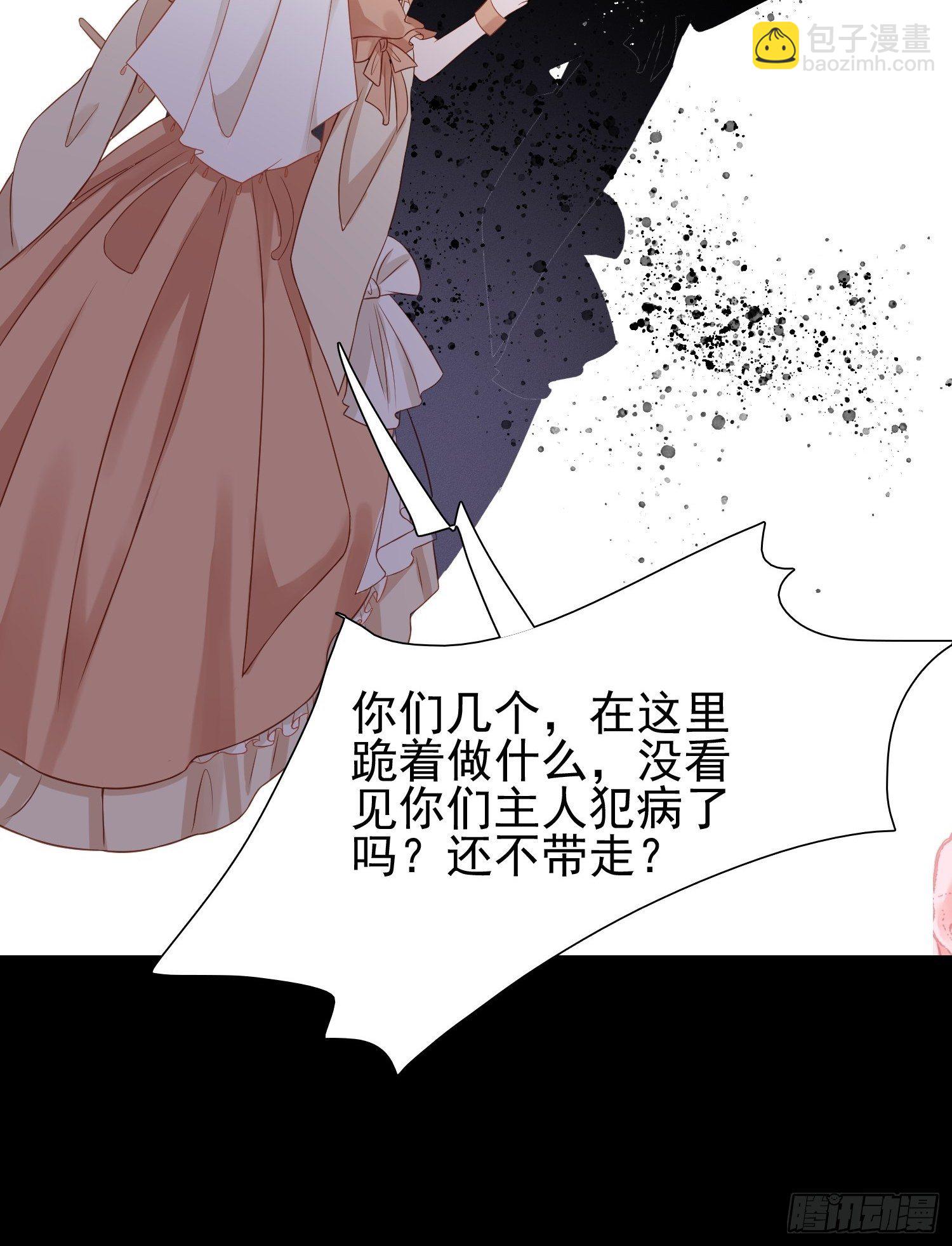 第二话 如果我说我要杀了你-第4话