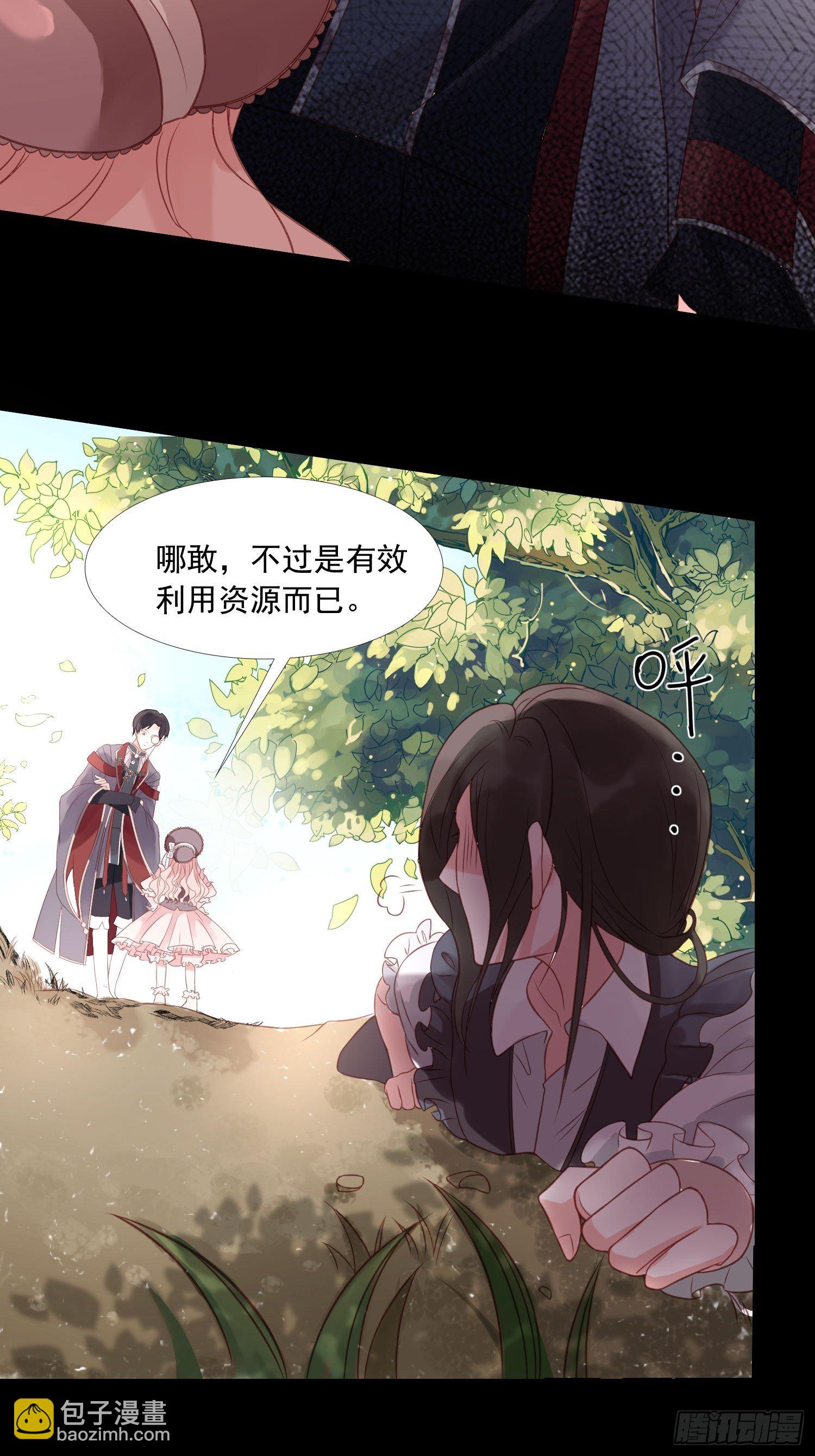 第二话 如果我说我要杀了你-第4话