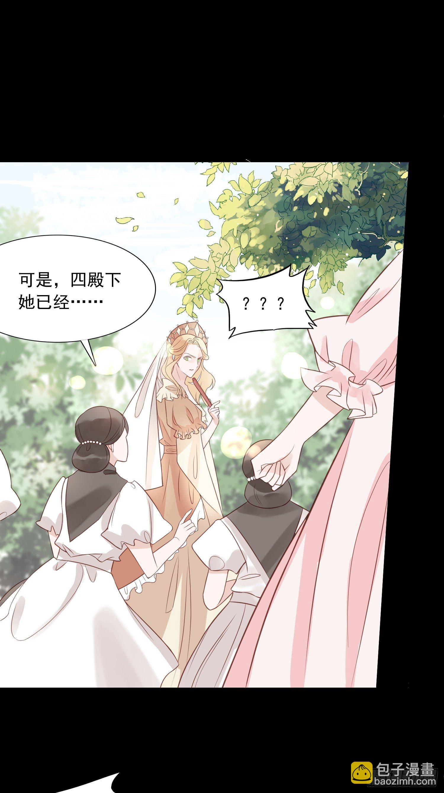 第二话 如果我说我要杀了你-第4话