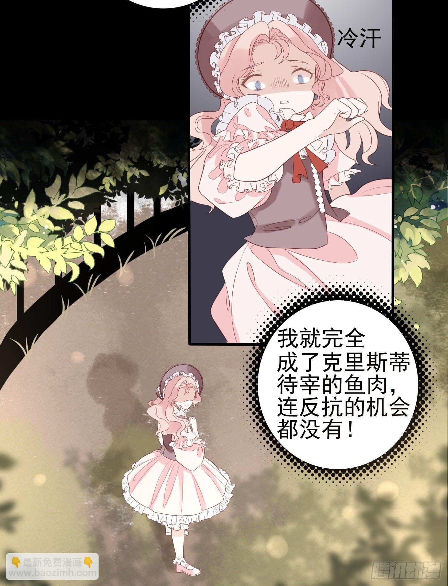 第二话 如果我说我要杀了你-第4话
