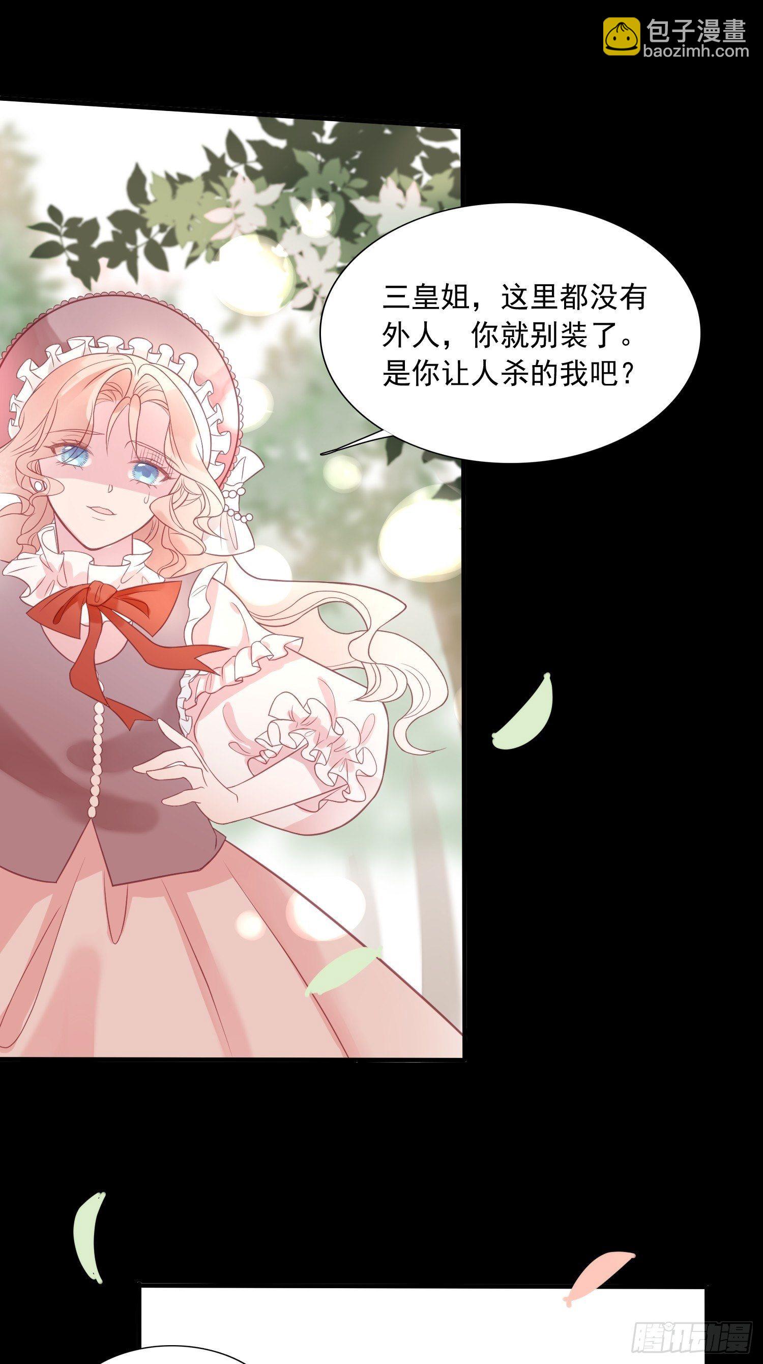 第二话 如果我说我要杀了你-第4话