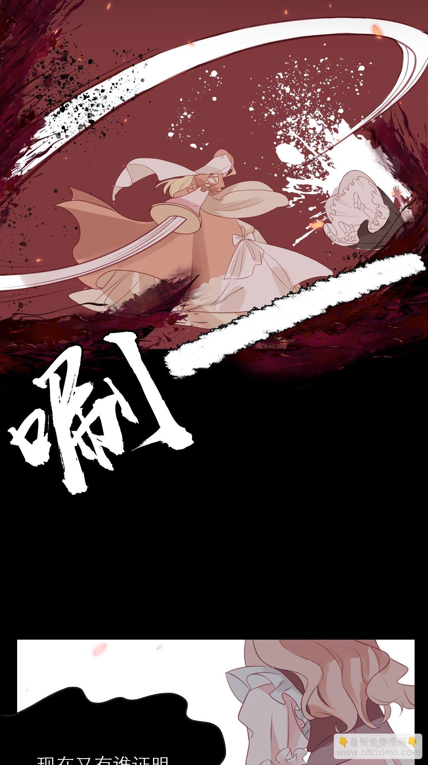 第二话 如果我说我要杀了你-第4话