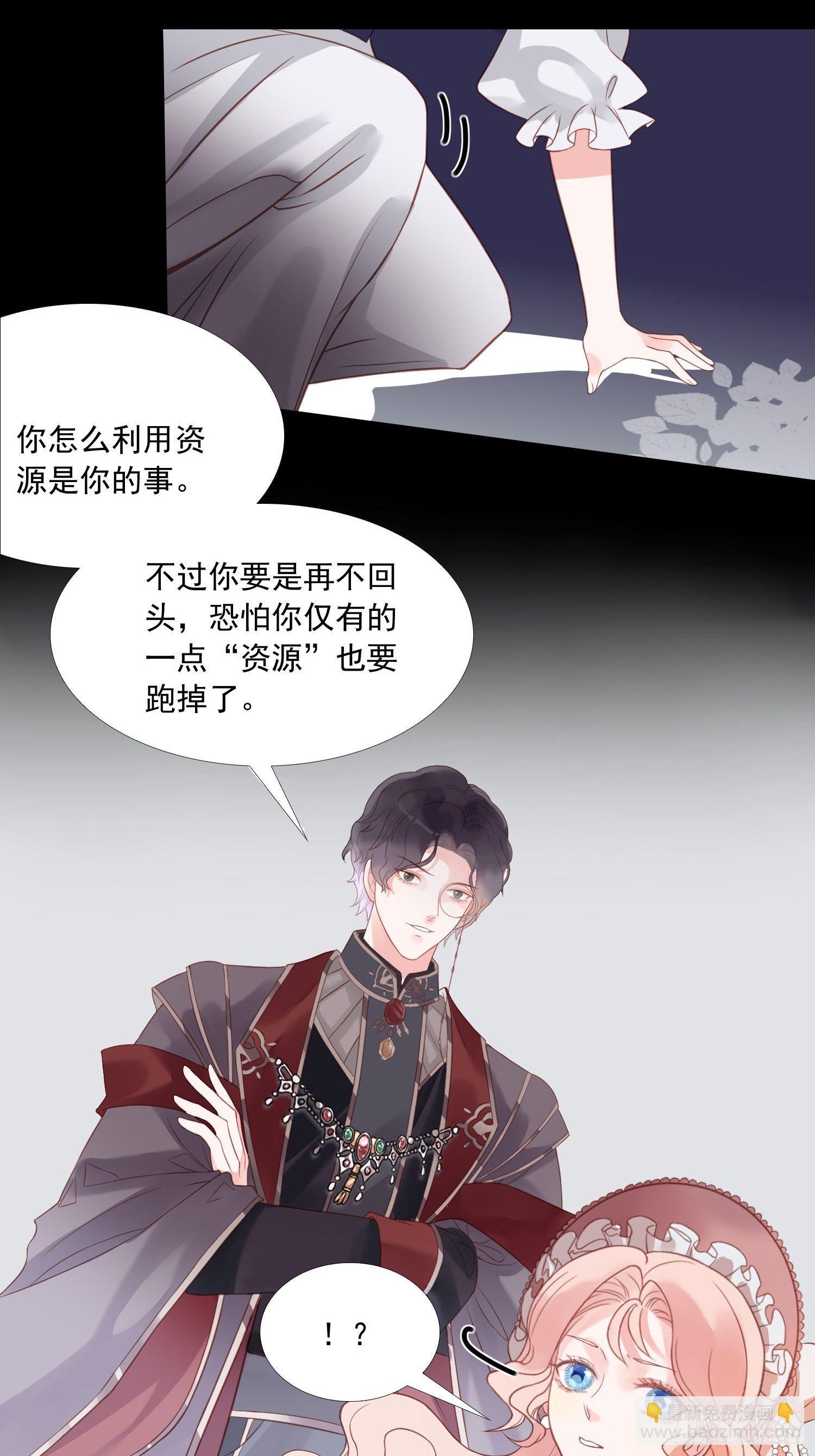 第二话 如果我说我要杀了你-第4话