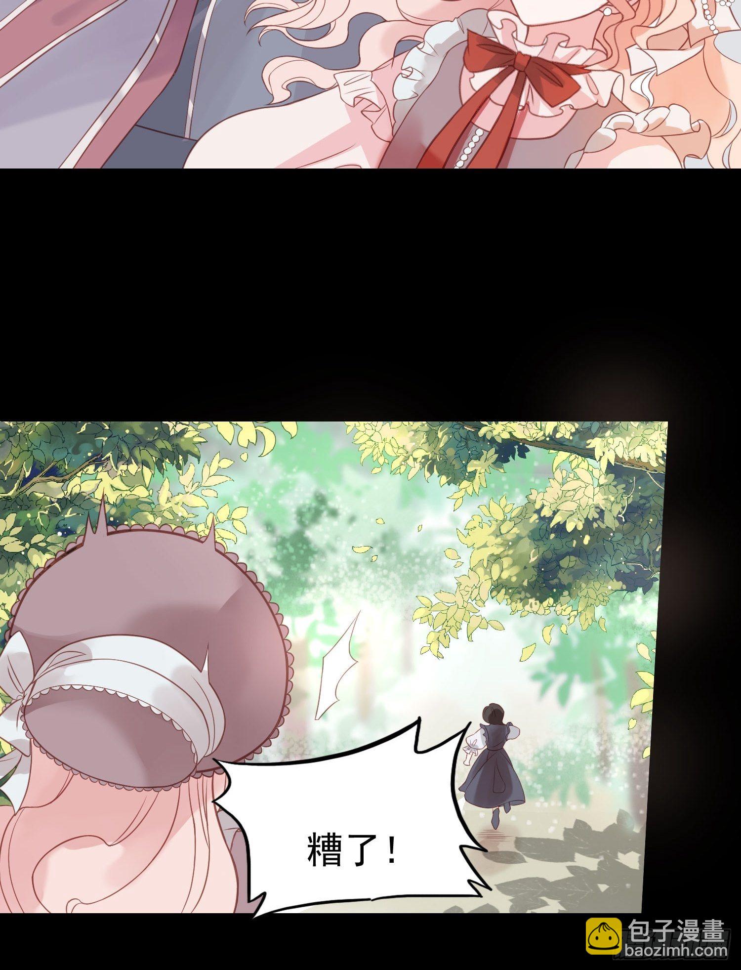 第二话 如果我说我要杀了你-第4话