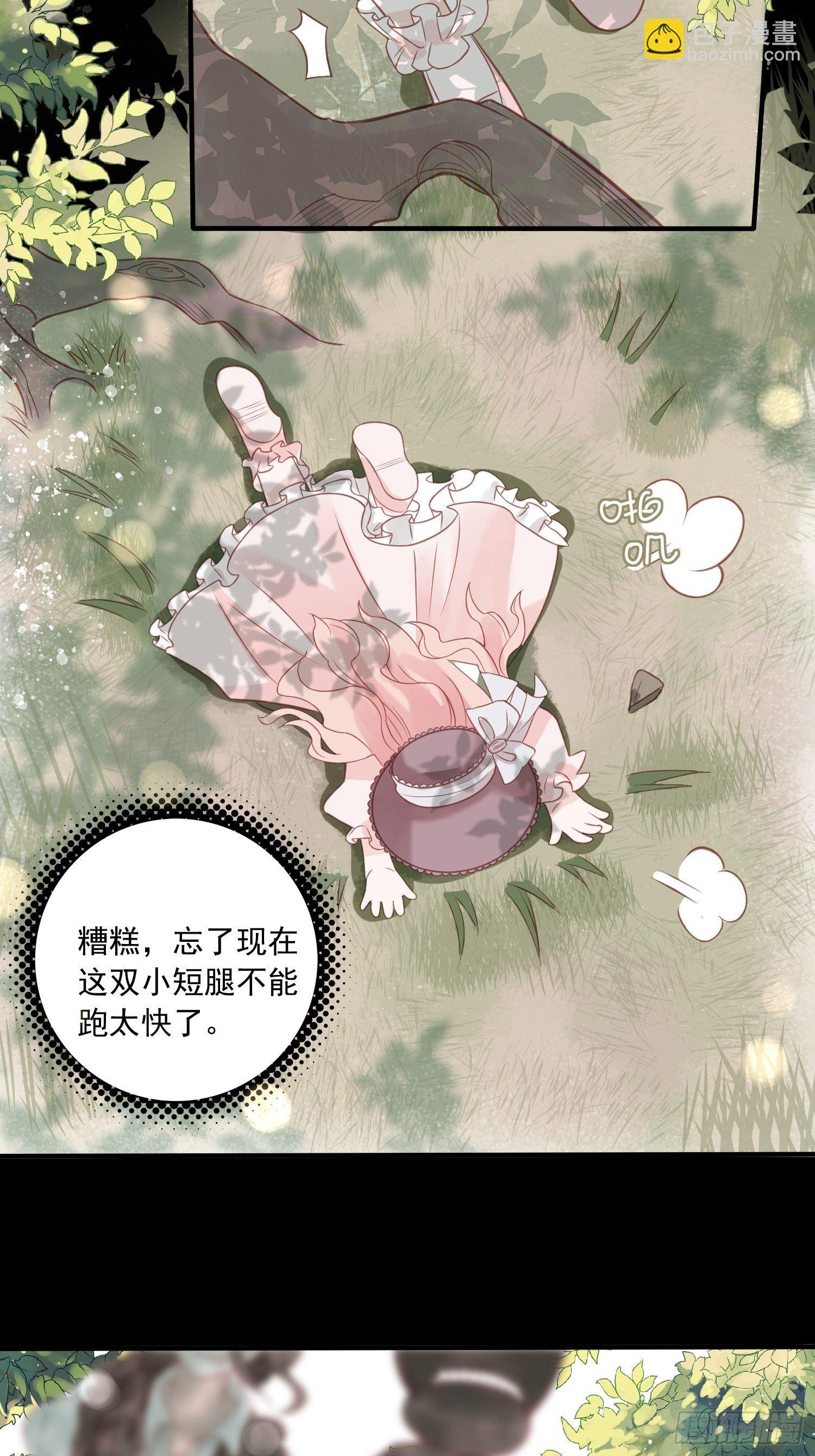 第二话 如果我说我要杀了你-第4话