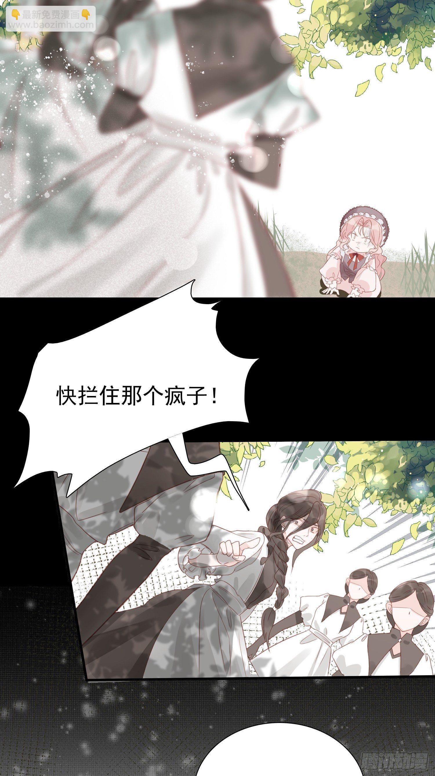 第二话 如果我说我要杀了你-第4话