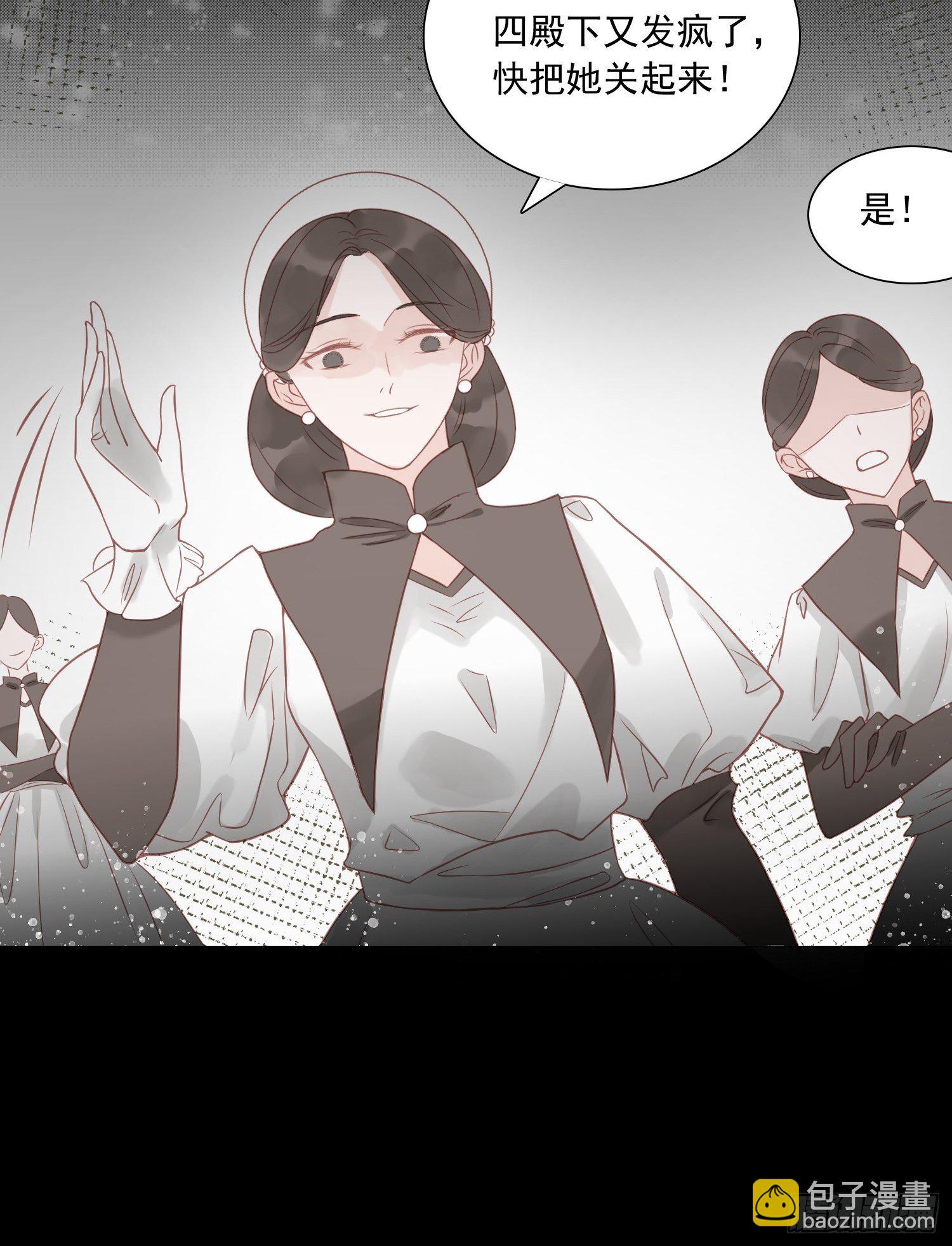 第二话 如果我说我要杀了你-第4话