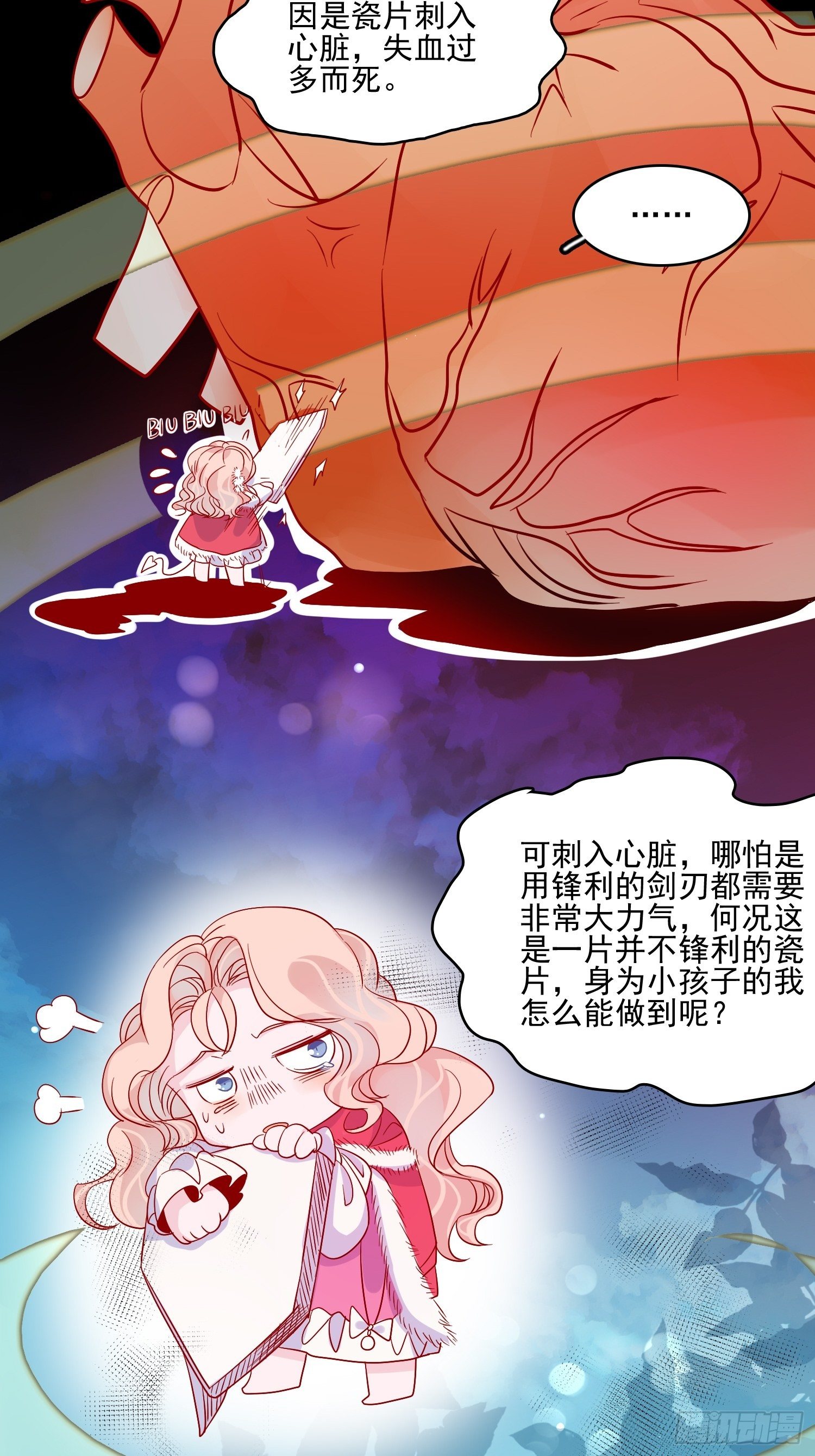 第三十二话 我还能再抢救一下-第34话