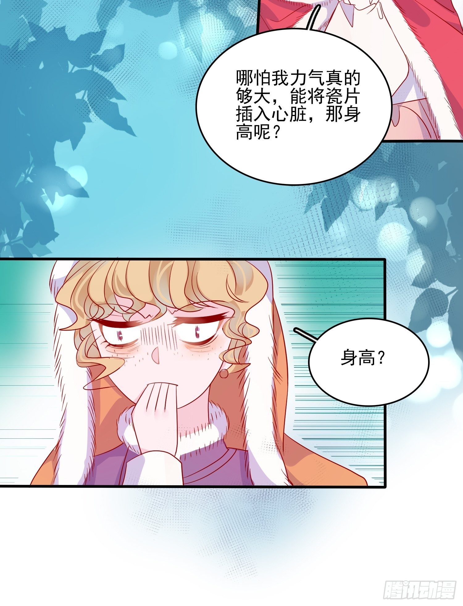 第三十二话 我还能再抢救一下-第34话