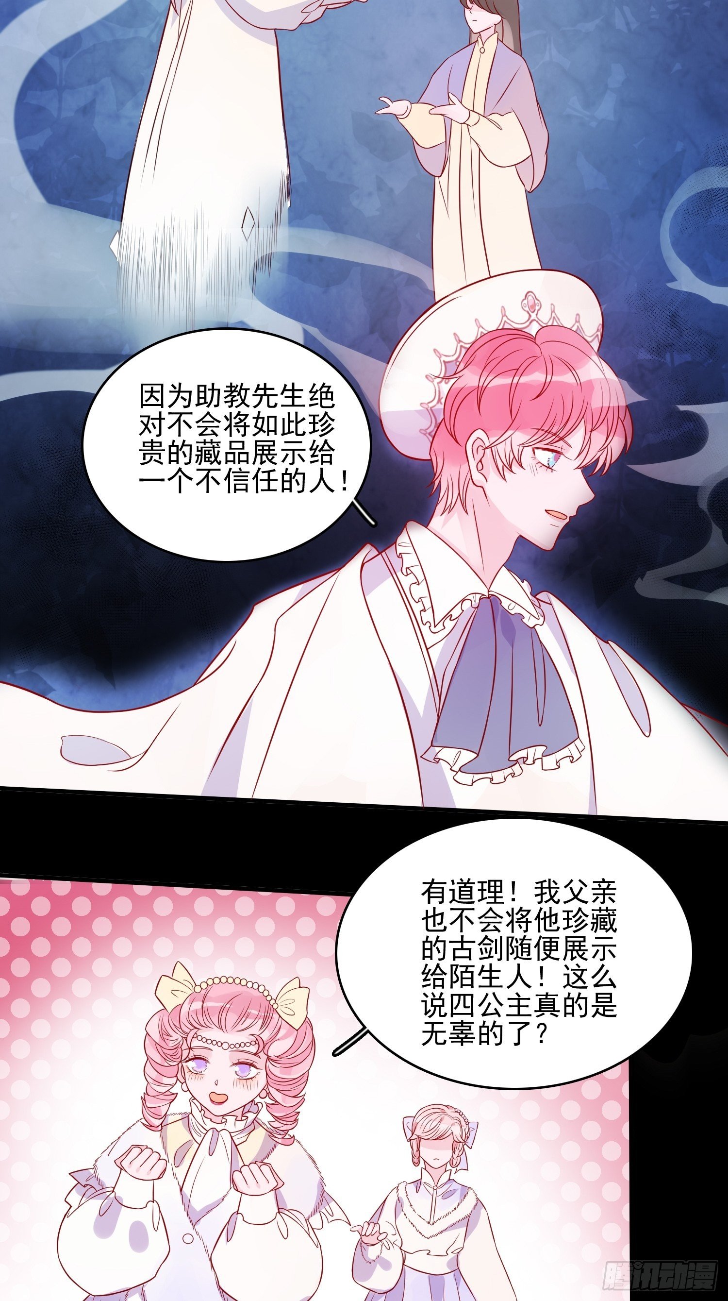 第三十四话 选择-第36话