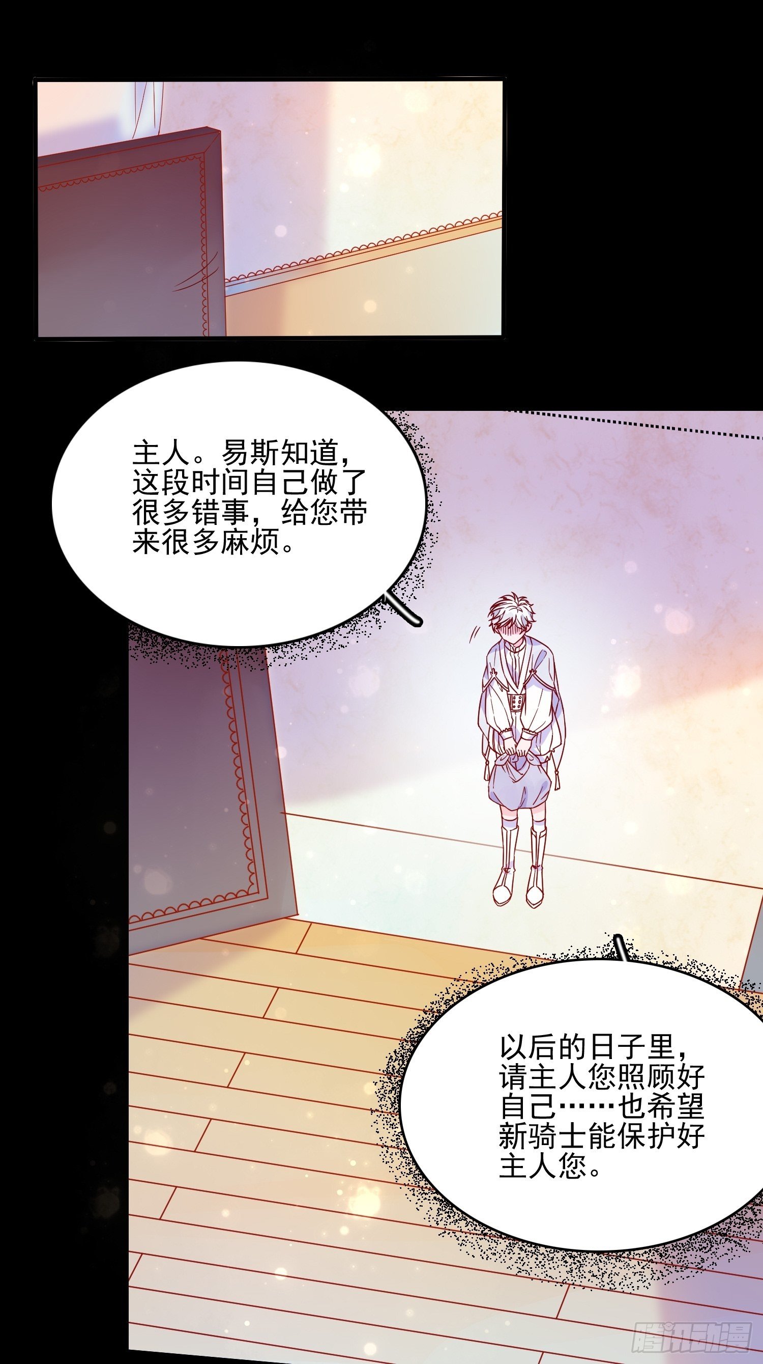 第三十六话 主人-第38话