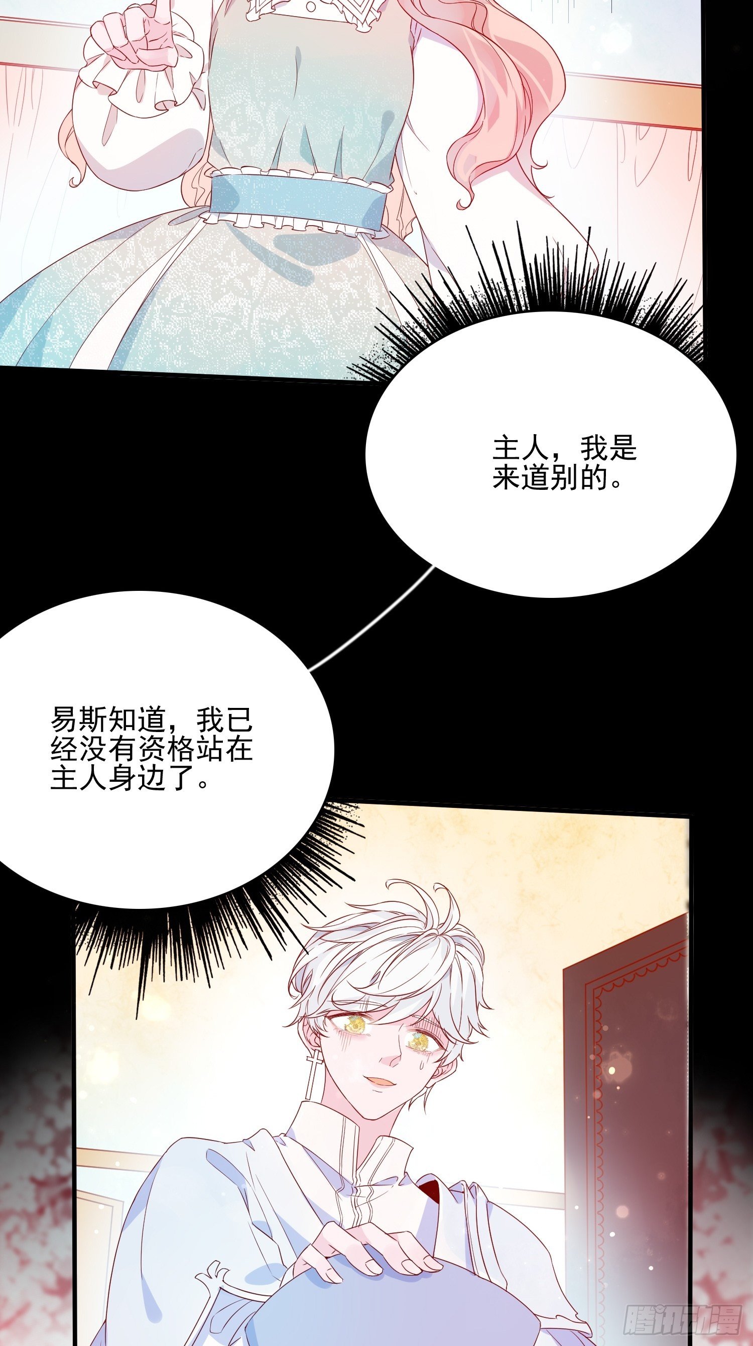 第三十六话 主人-第38话