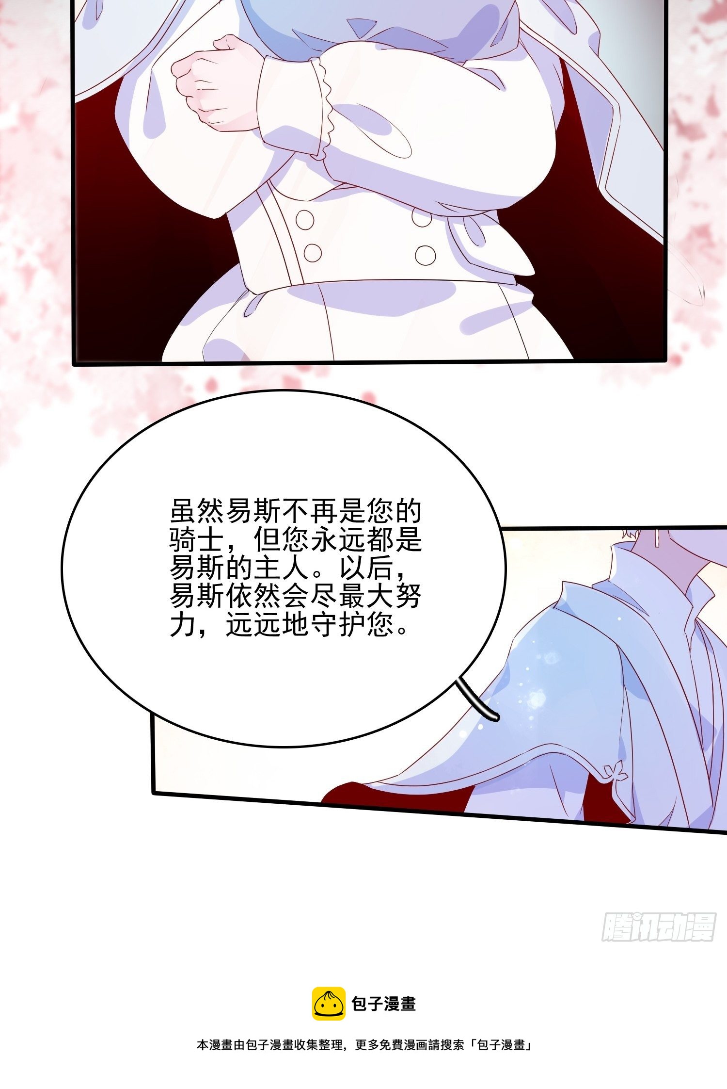 第三十六话 主人-第38话