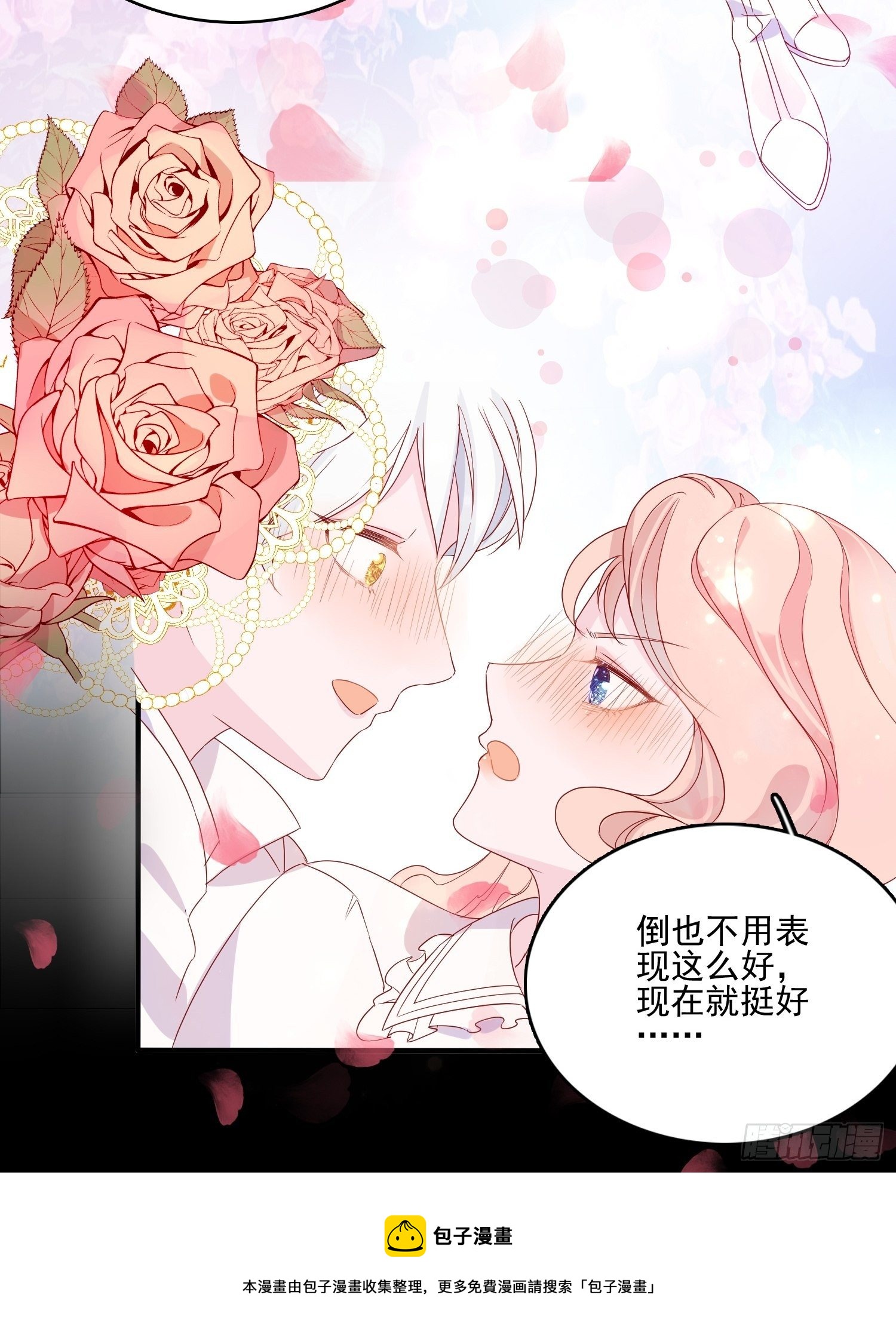 第三十六话 主人-第38话