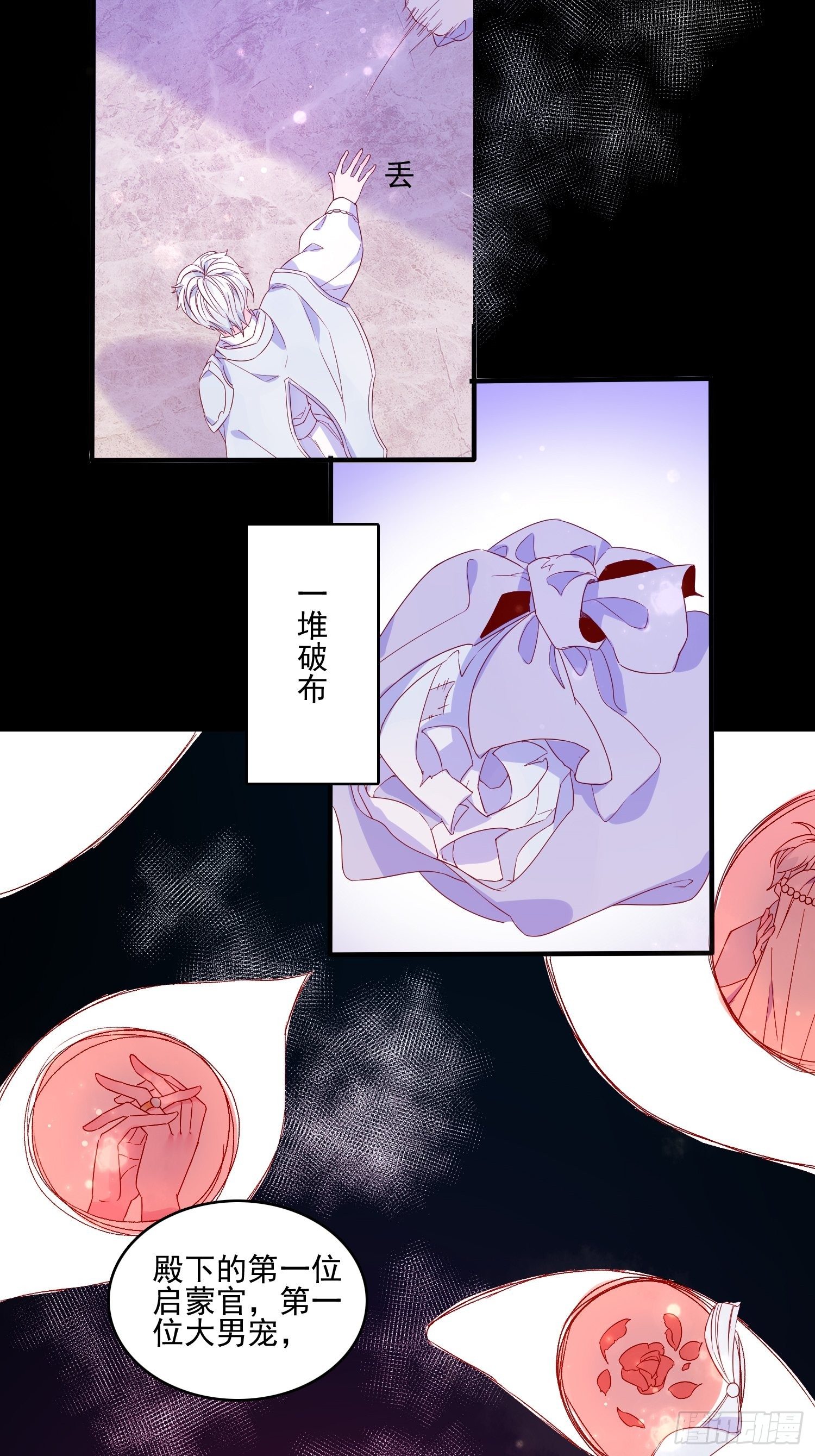 第三十六话 主人-第38话
