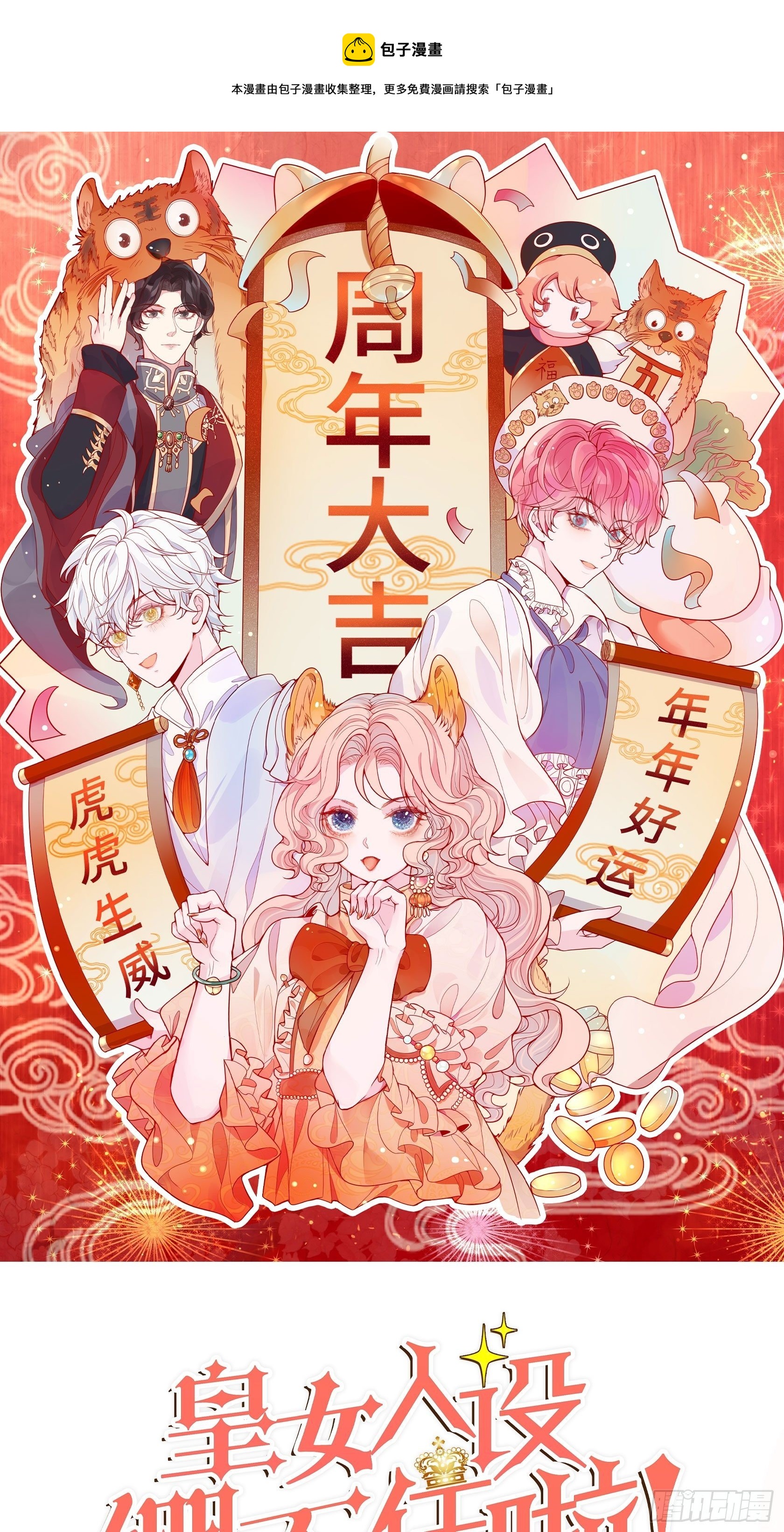 第三十八话启蒙官-第40话