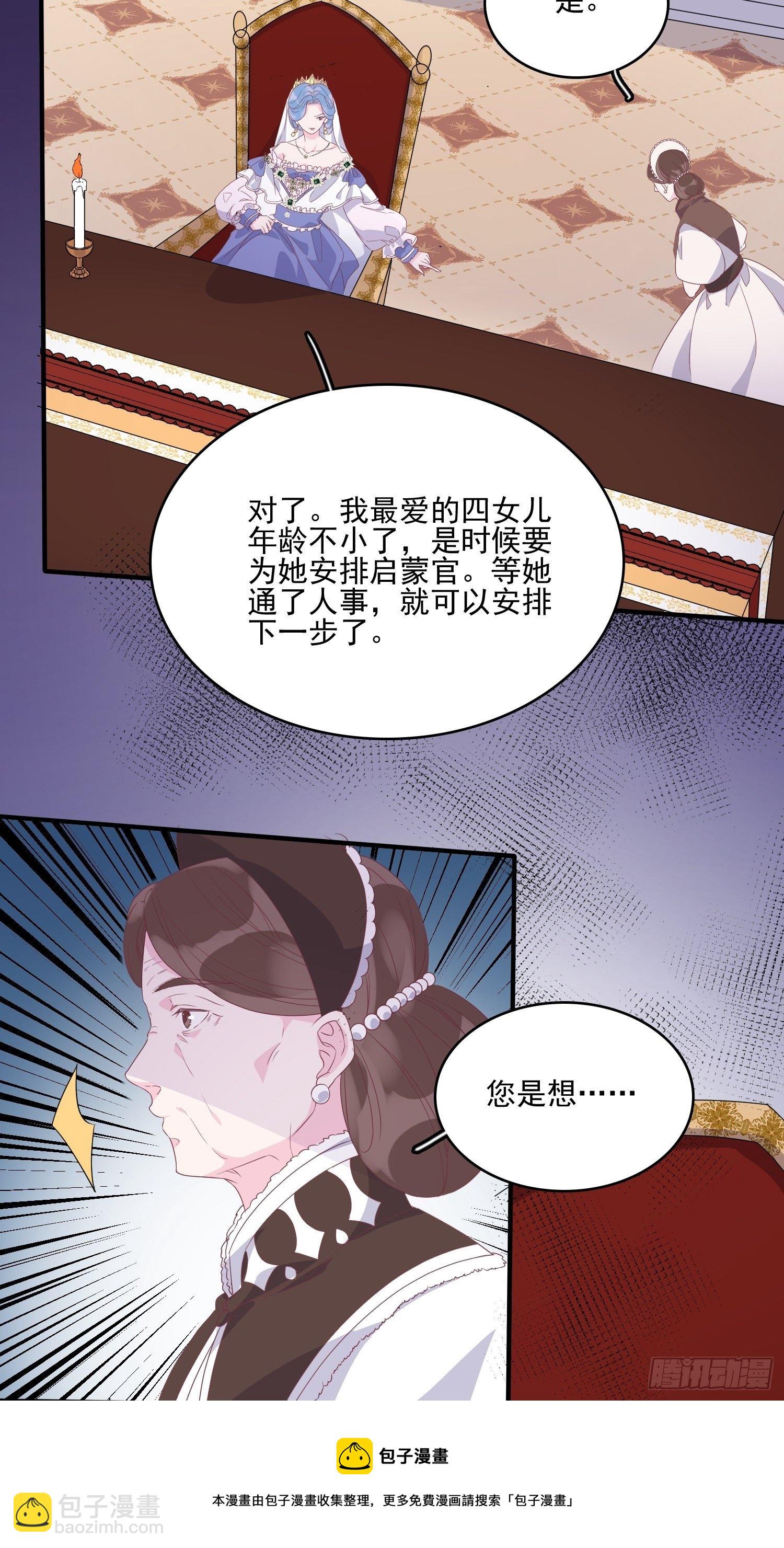 第三十八话启蒙官-第40话