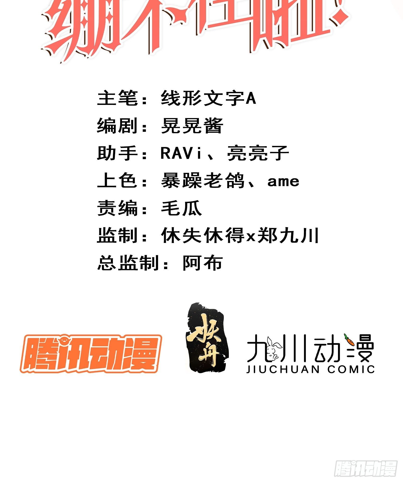 第三十八话启蒙官-第40话