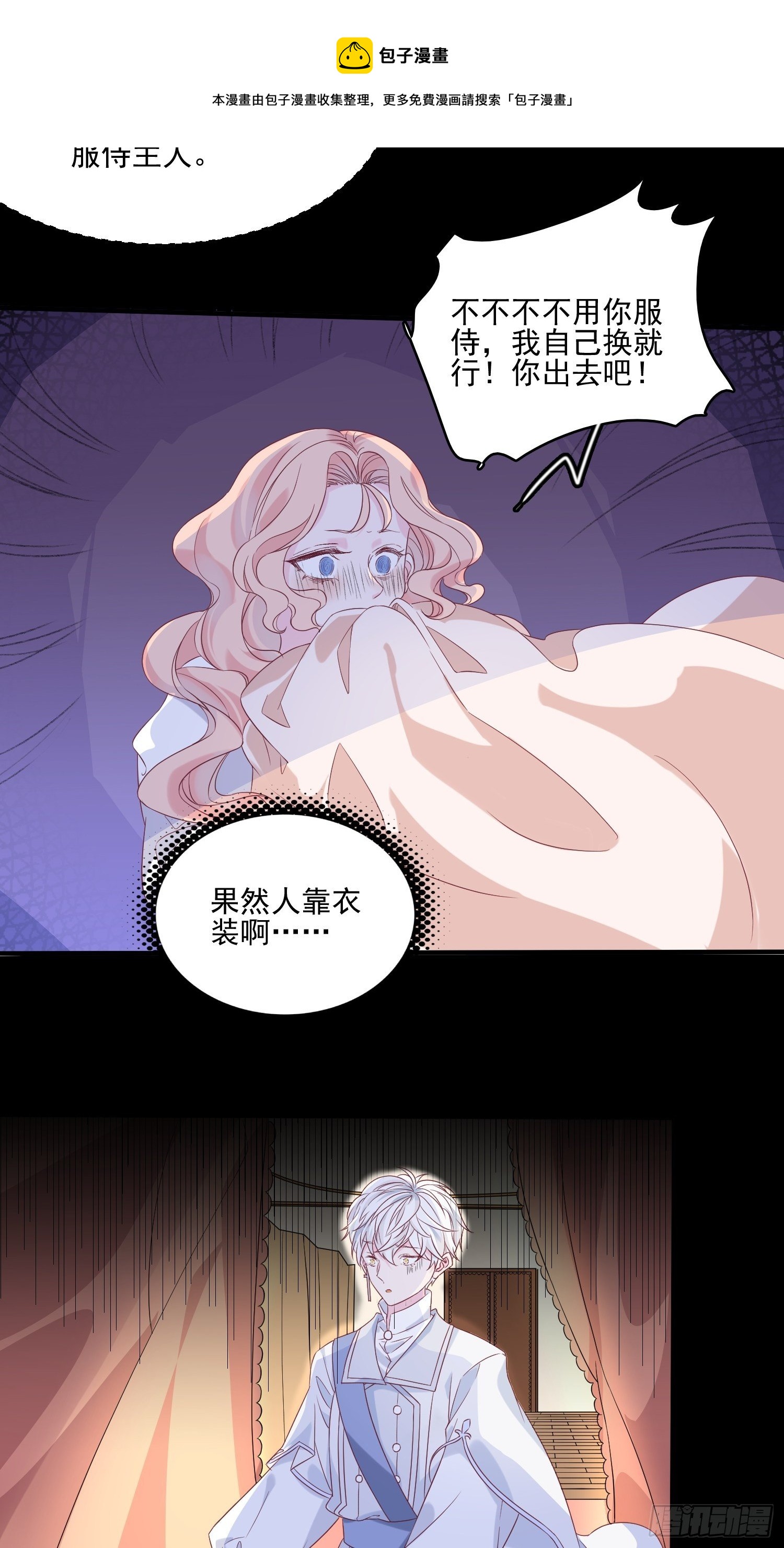 第三十八话启蒙官-第40话