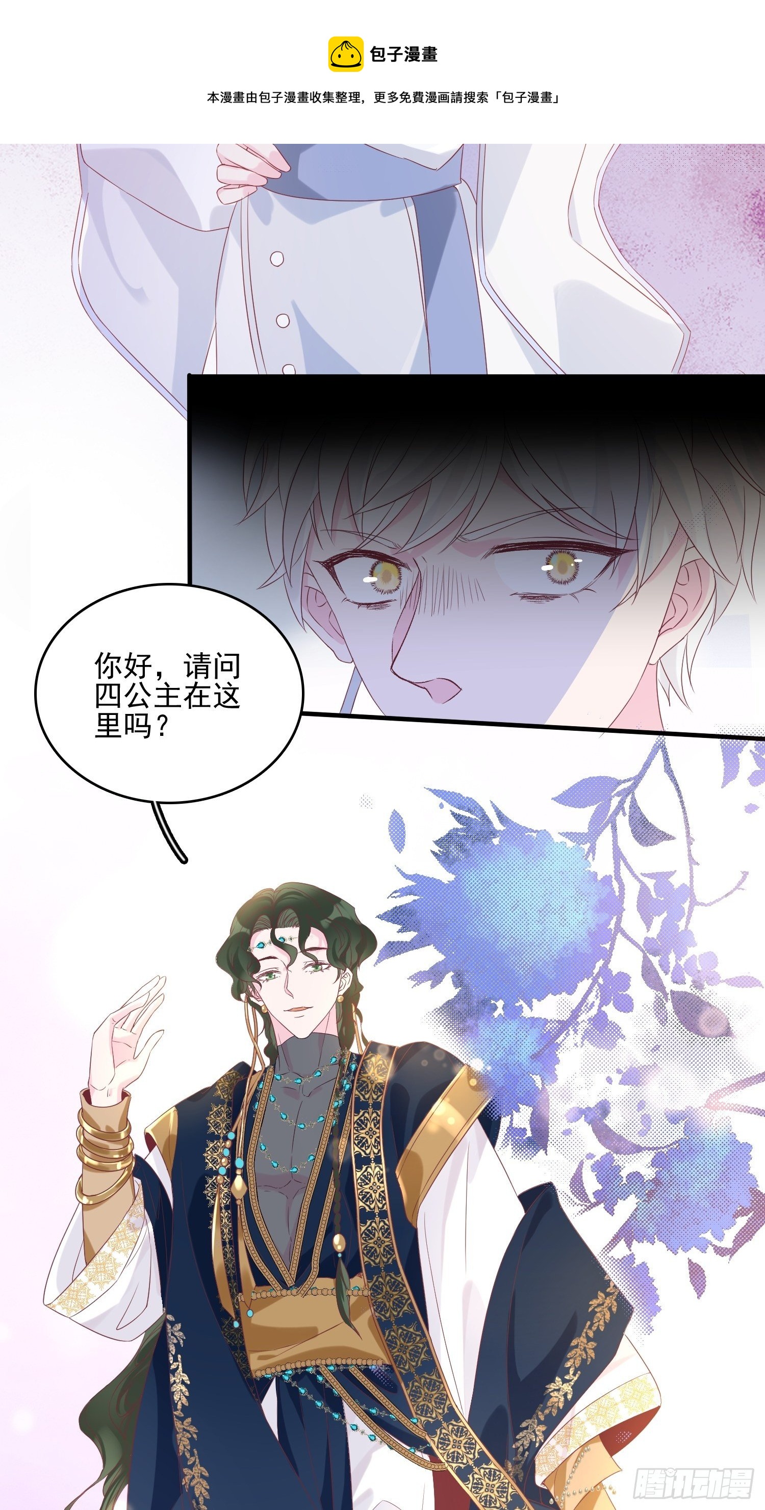 第三十八话启蒙官-第40话