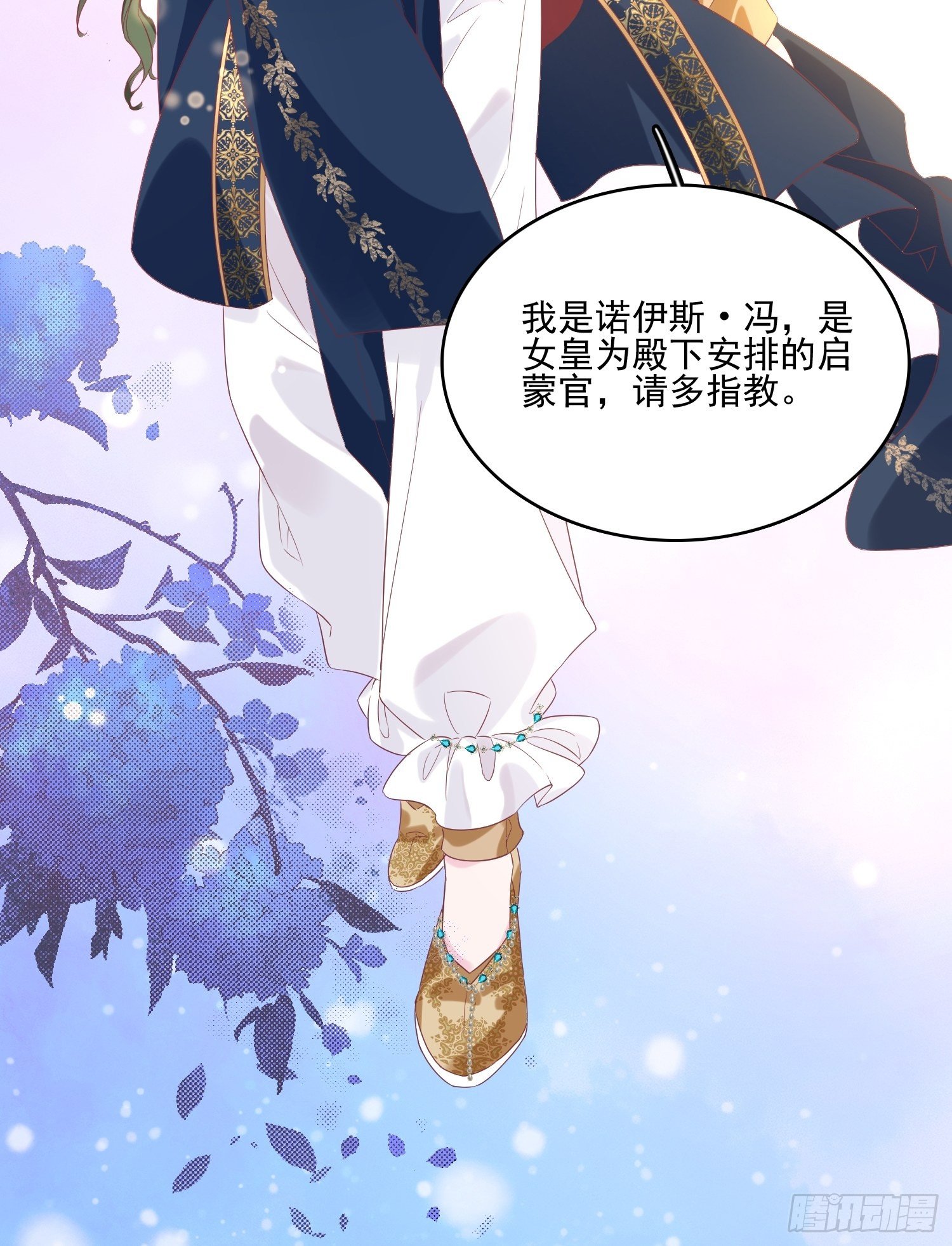第三十八话启蒙官-第40话