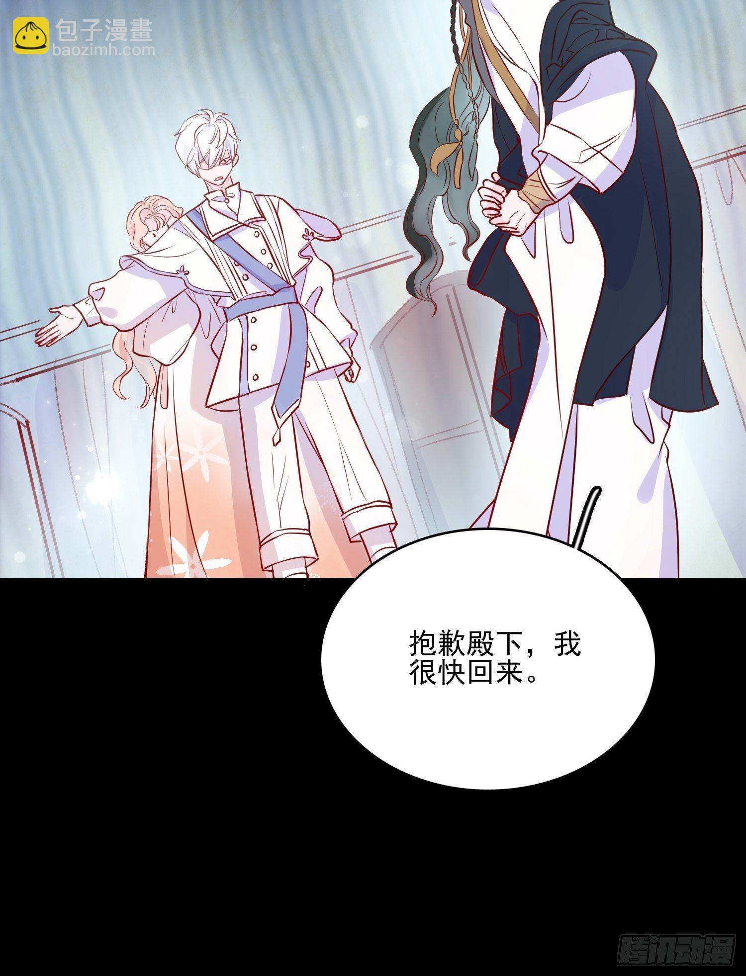 第四十话 骑士的请求-第42话