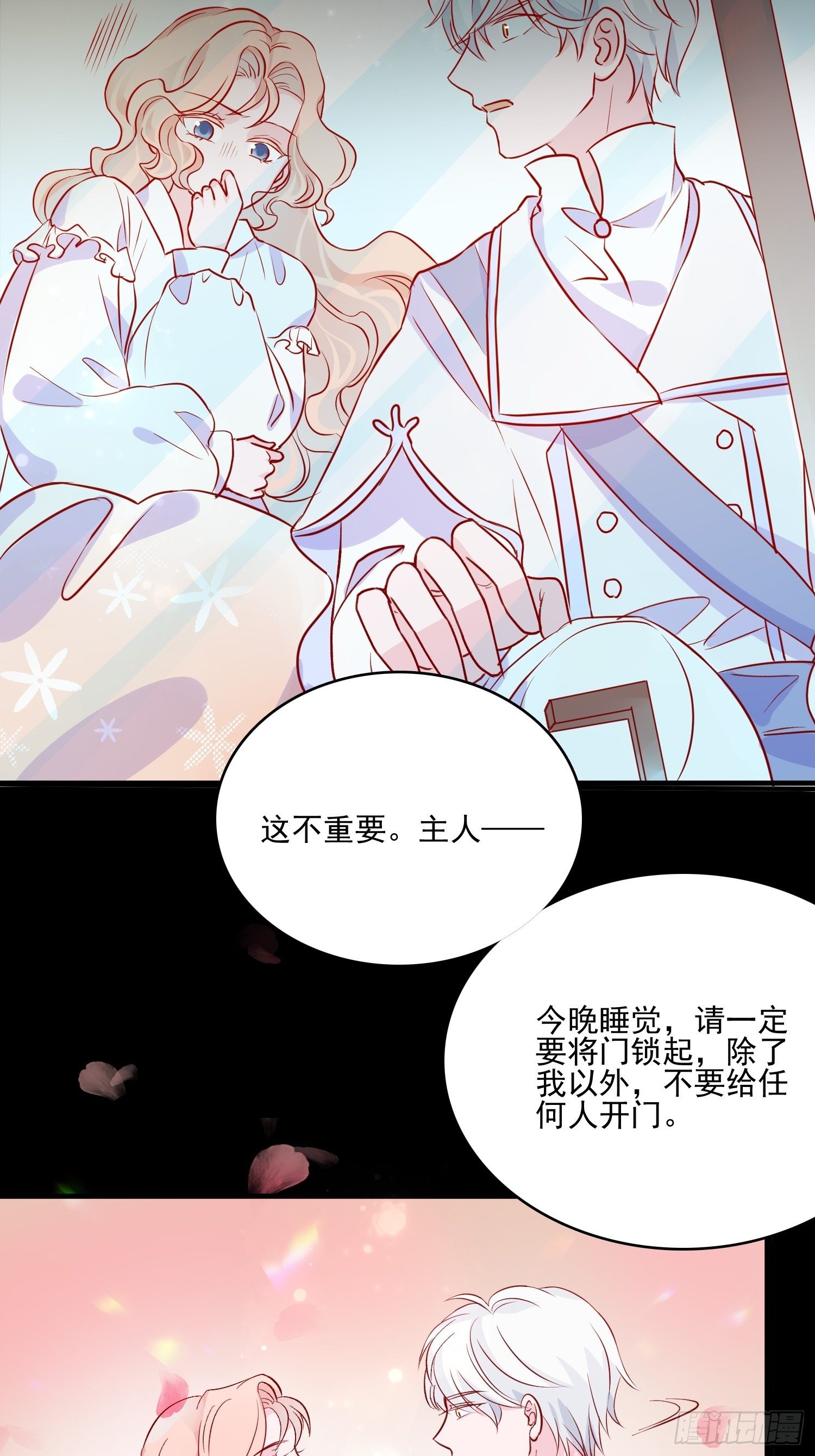 第四十话 骑士的请求-第42话
