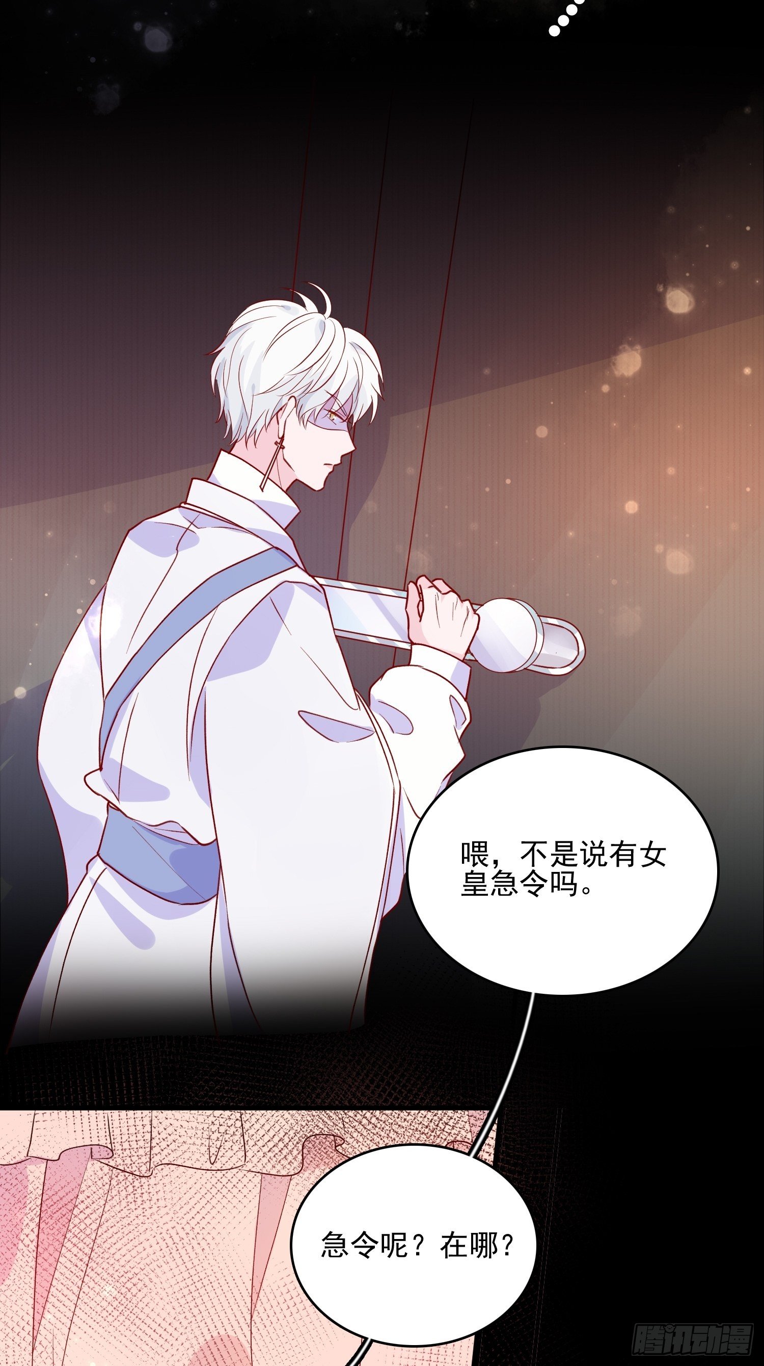 第四十话 骑士的请求-第42话