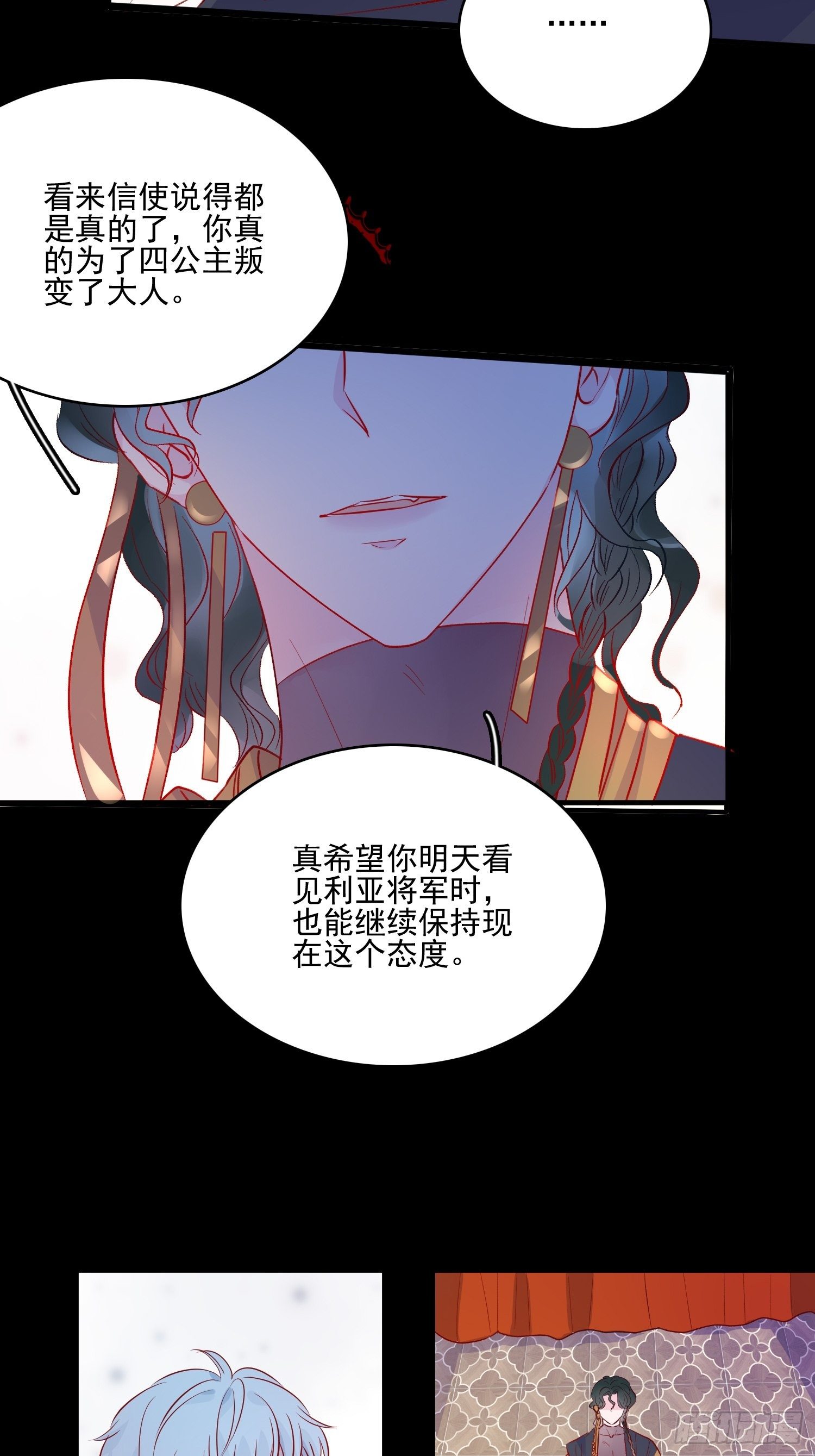 第四十话 骑士的请求-第42话