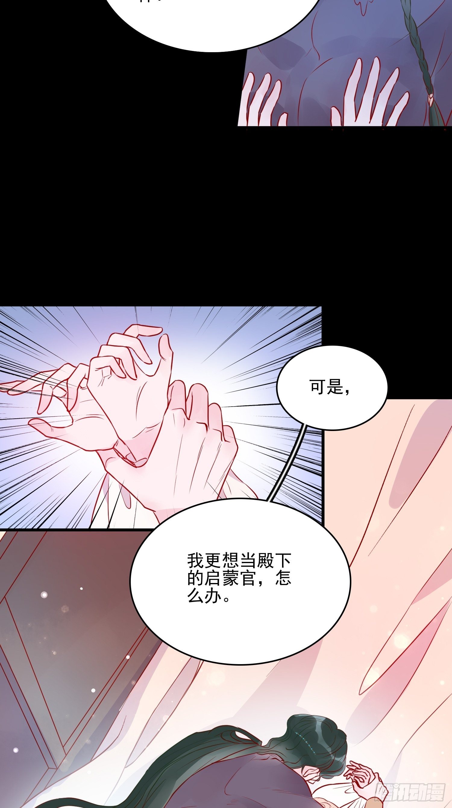 第四十话 骑士的请求-第42话