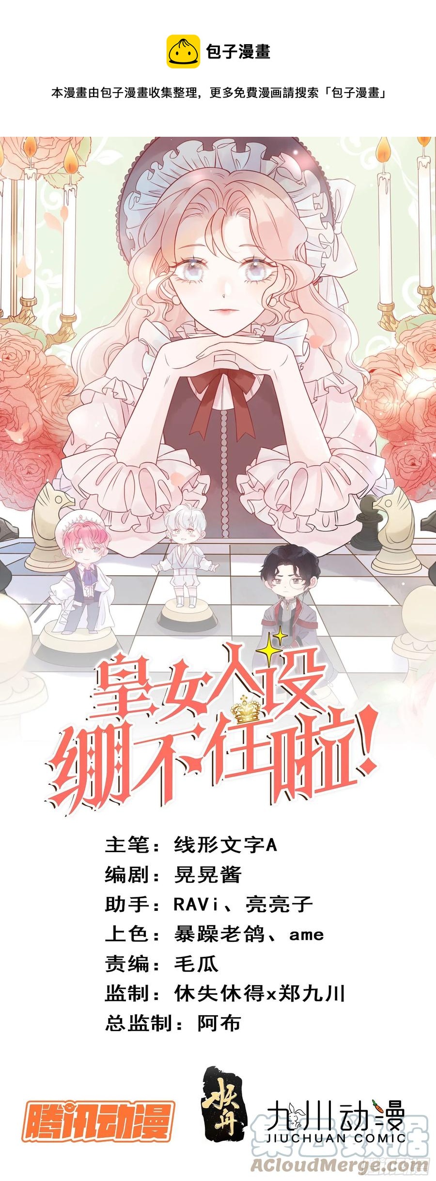 第四十二话 狗男人的邀约-第44话