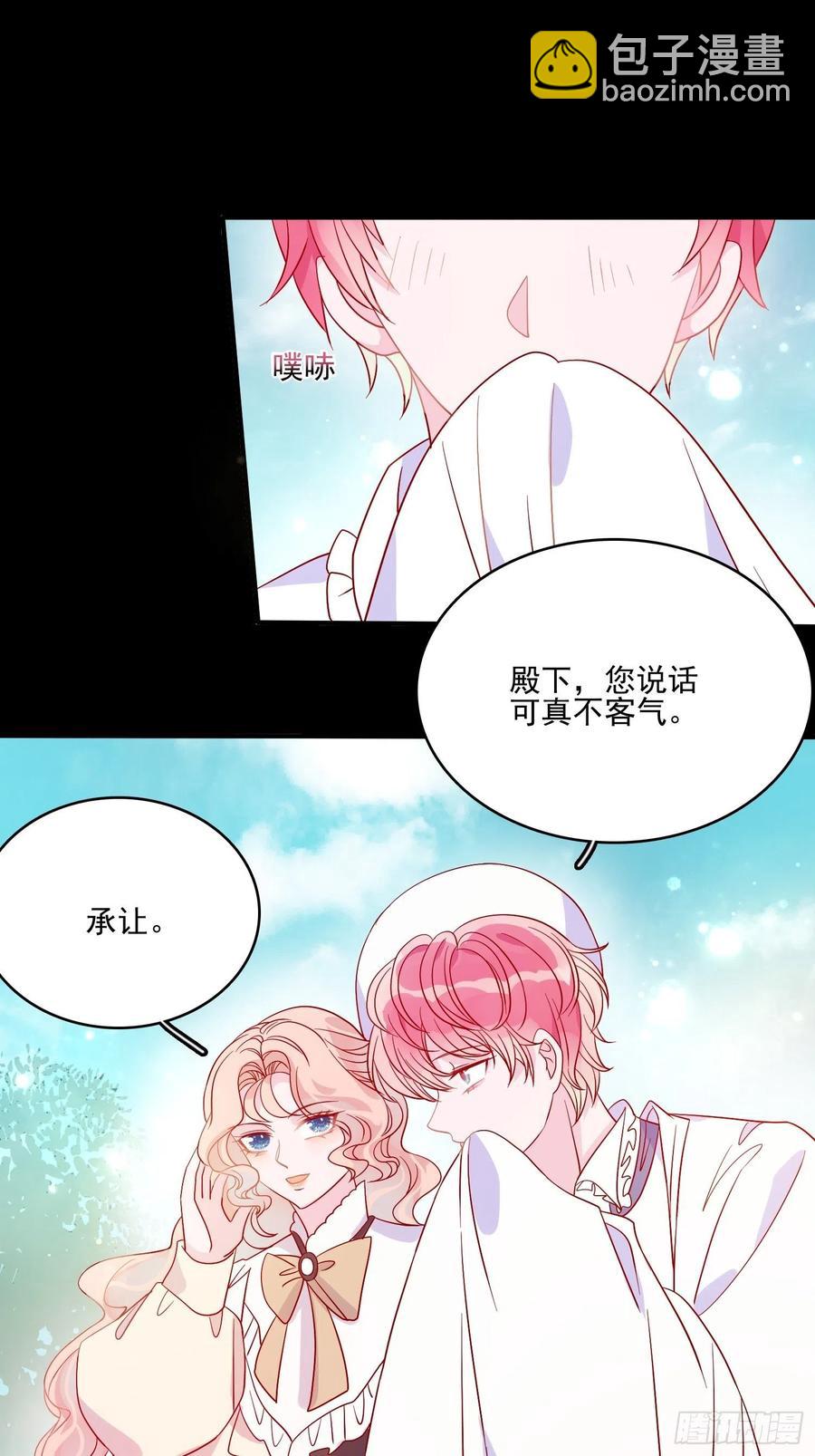 第四十二话 狗男人的邀约-第44话