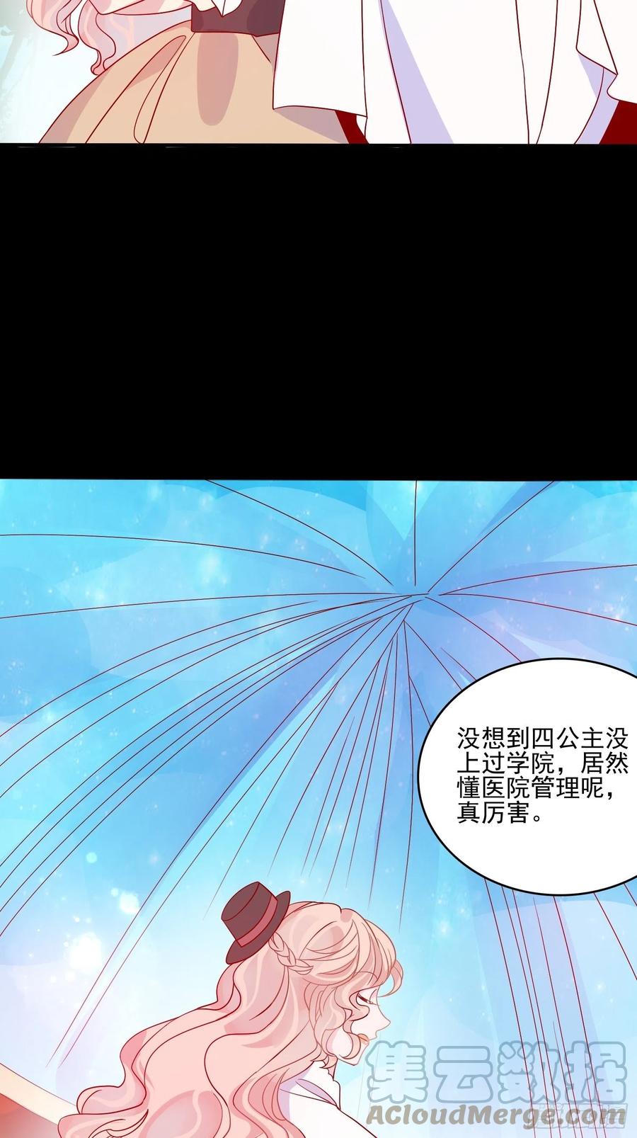 第四十二话 狗男人的邀约-第44话