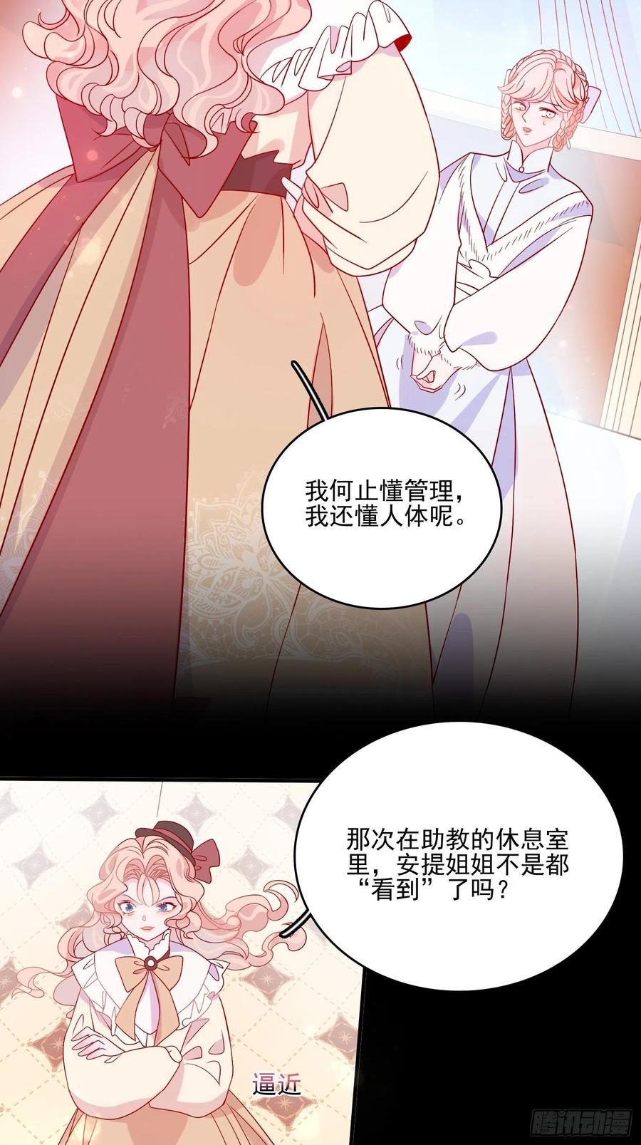 第四十二话 狗男人的邀约-第44话