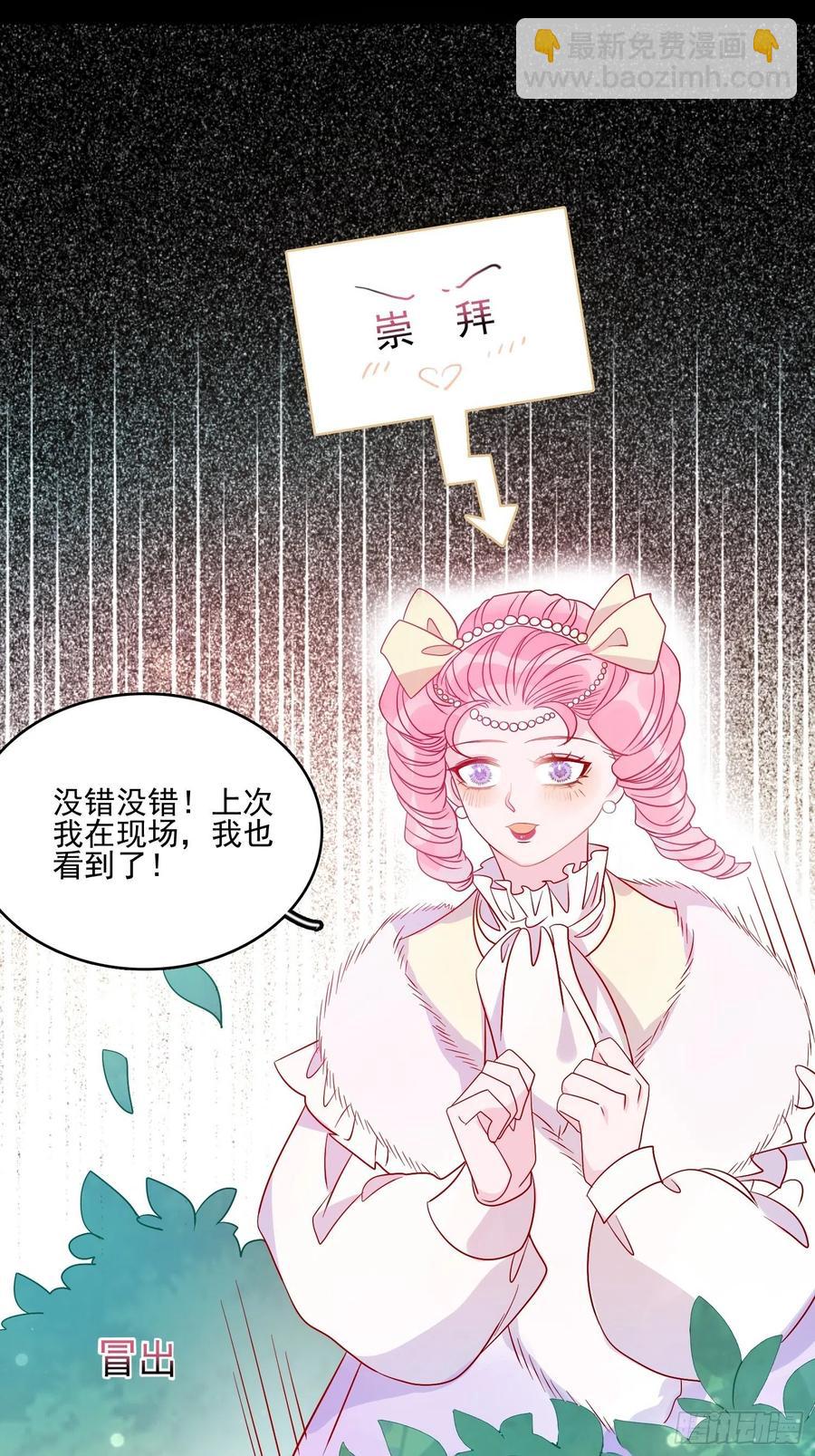 第四十二话 狗男人的邀约-第44话