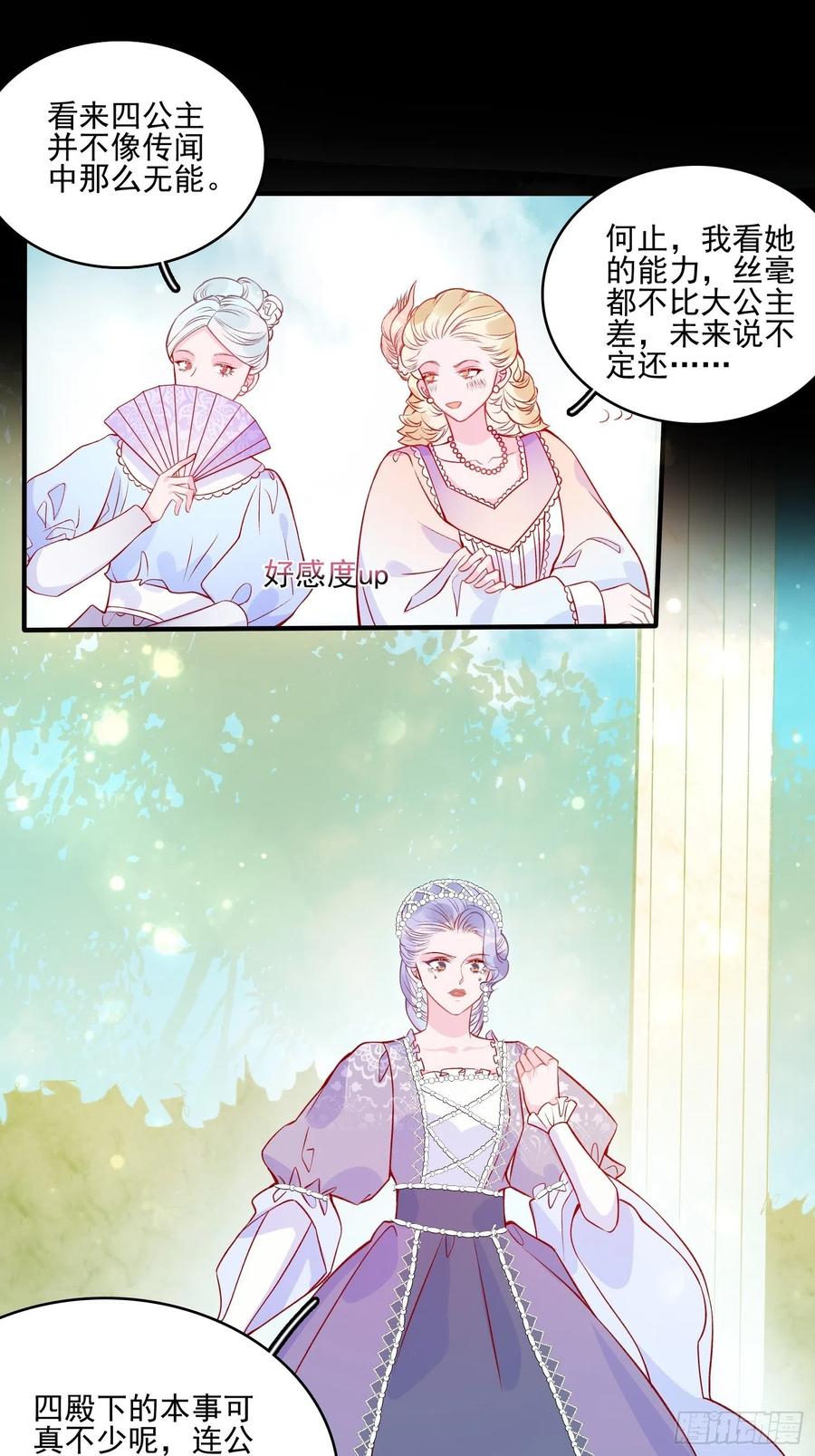 第四十二话 狗男人的邀约-第44话