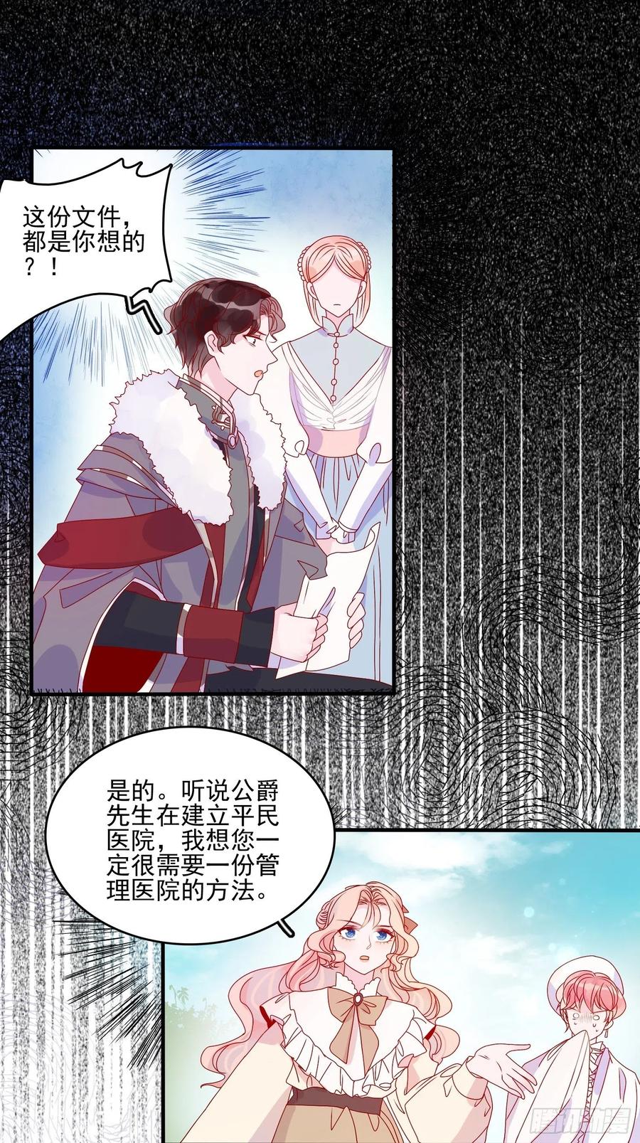 第四十二话 狗男人的邀约-第44话