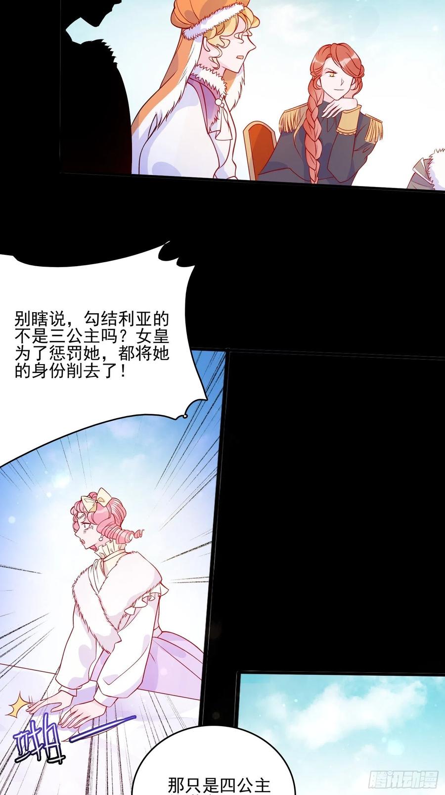 第四十二话 狗男人的邀约-第44话